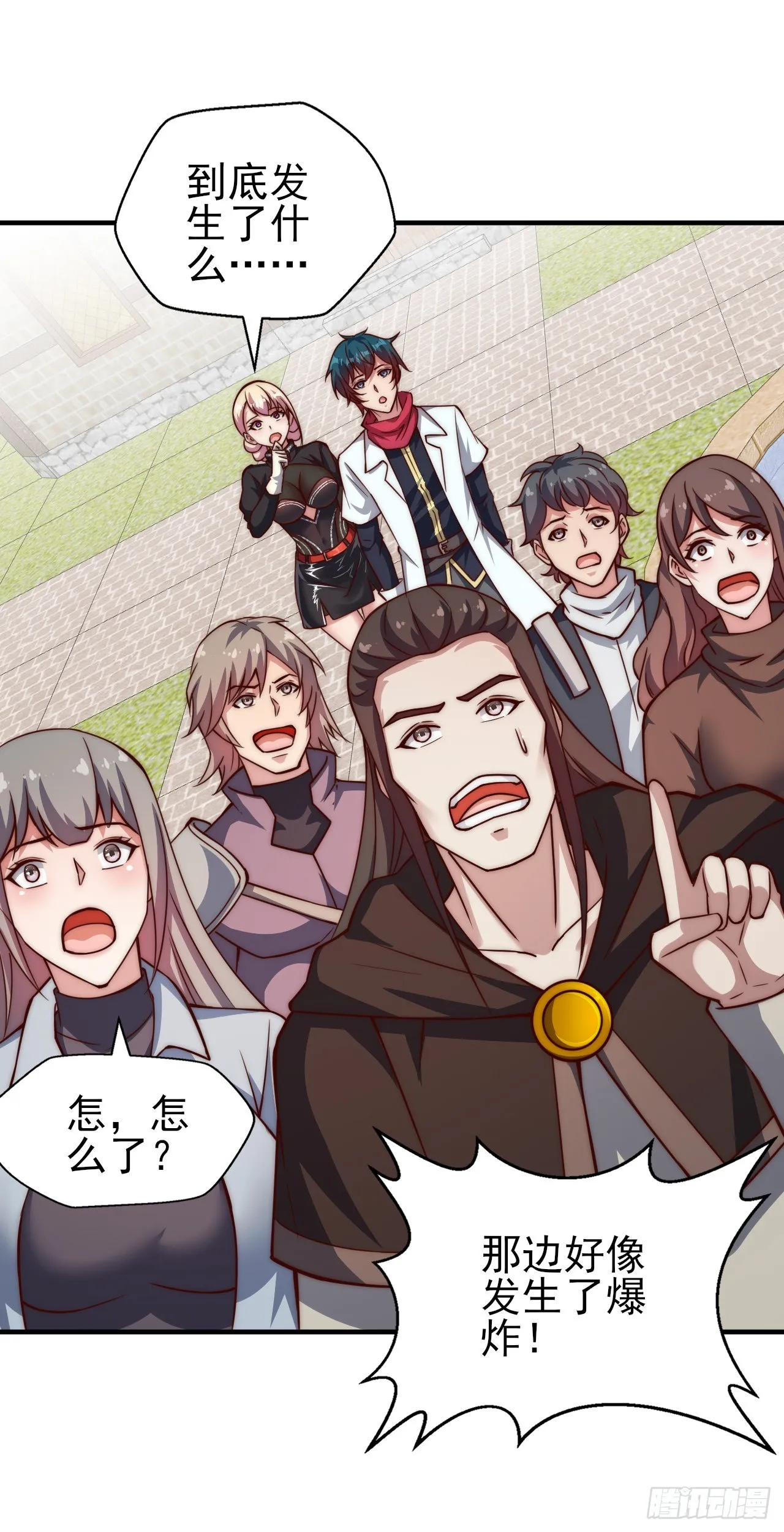 第四十话：莉安琪的自信 第15页