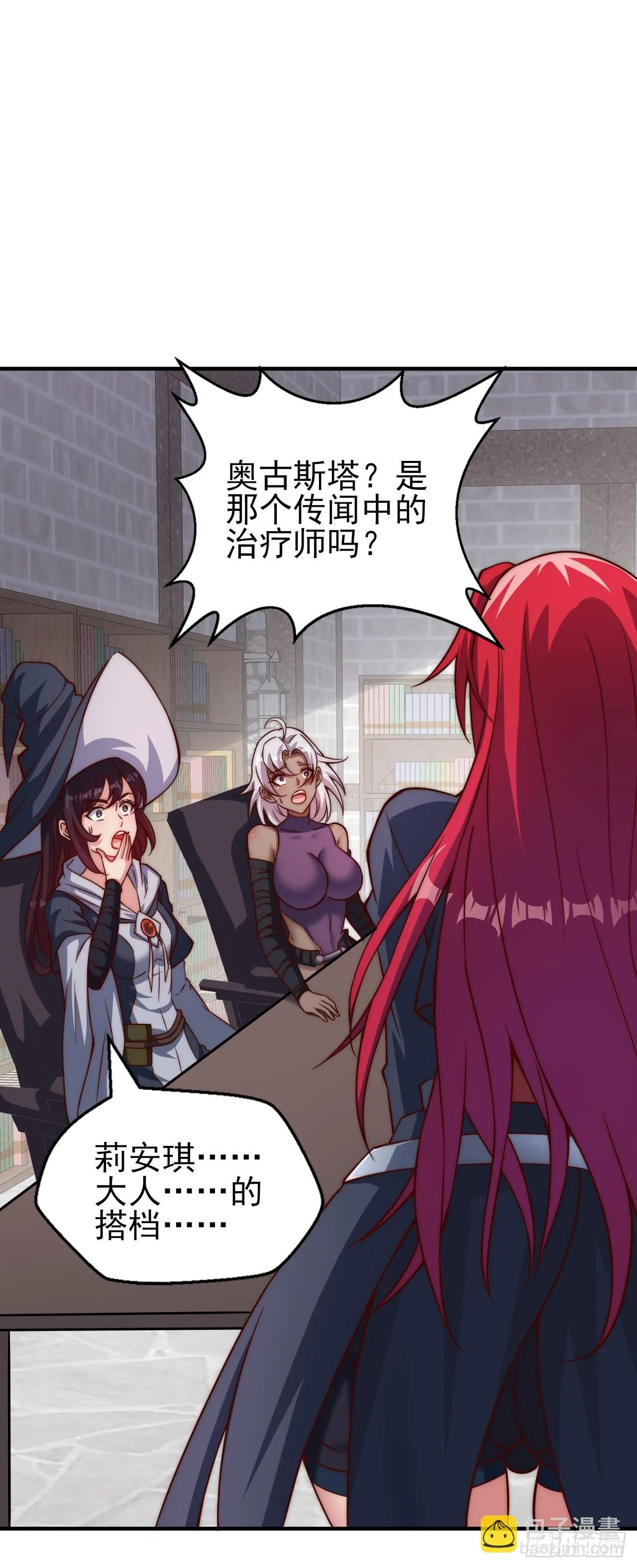 第四十话：莉安琪的自信 第19页
