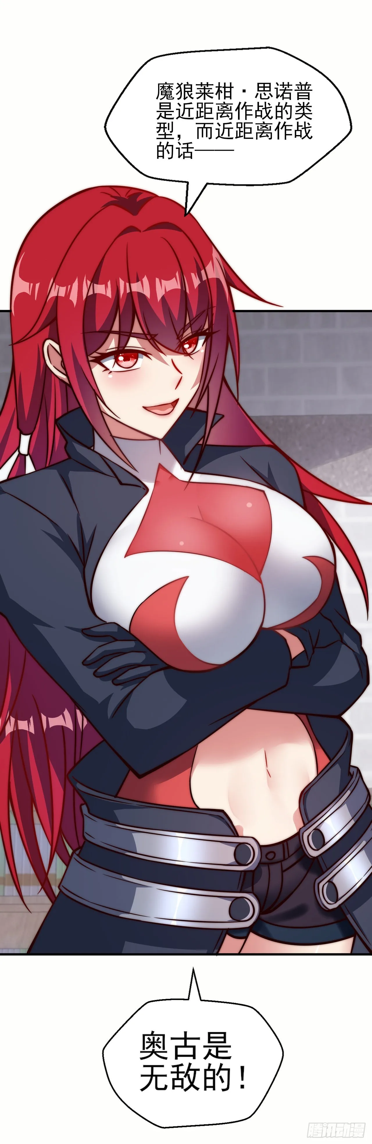 第四十话：莉安琪的自信 第26页