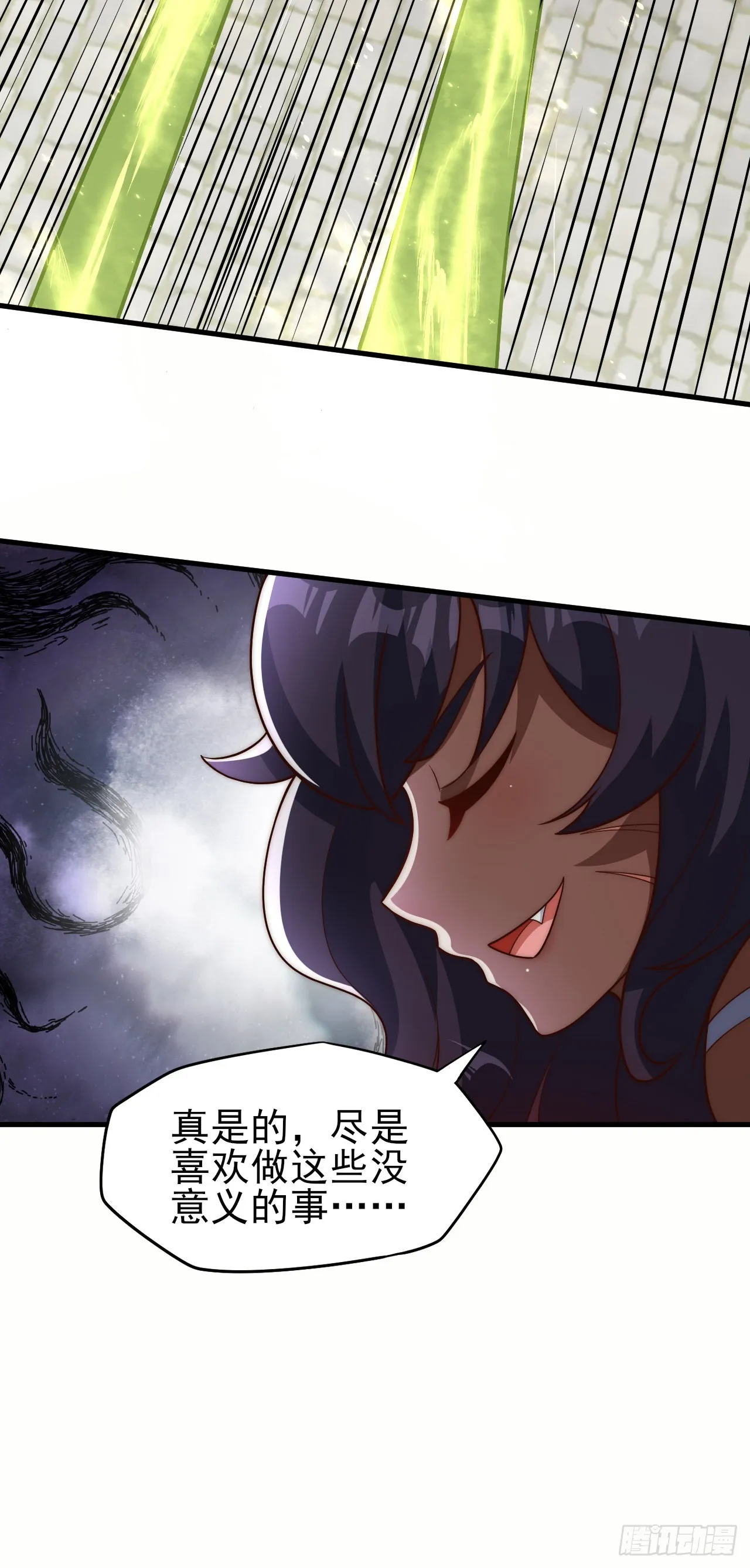 第四十一话：碾压 第9页