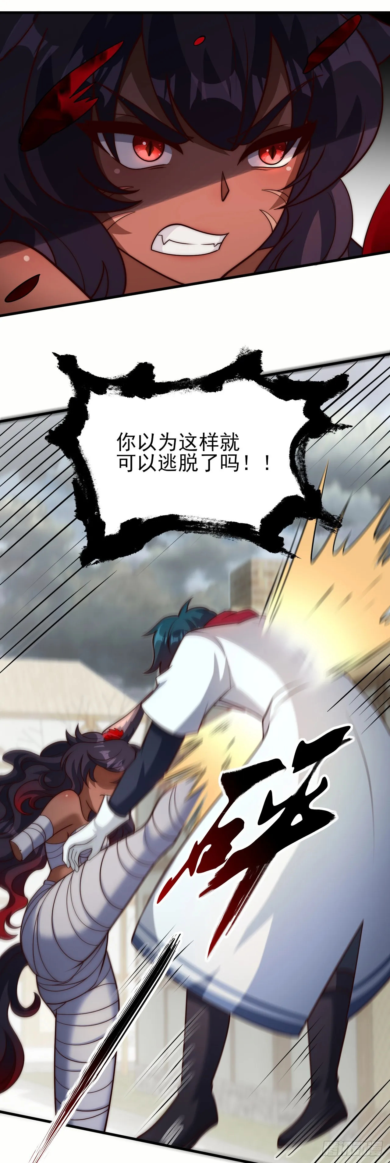 第四十一话：碾压 第27页