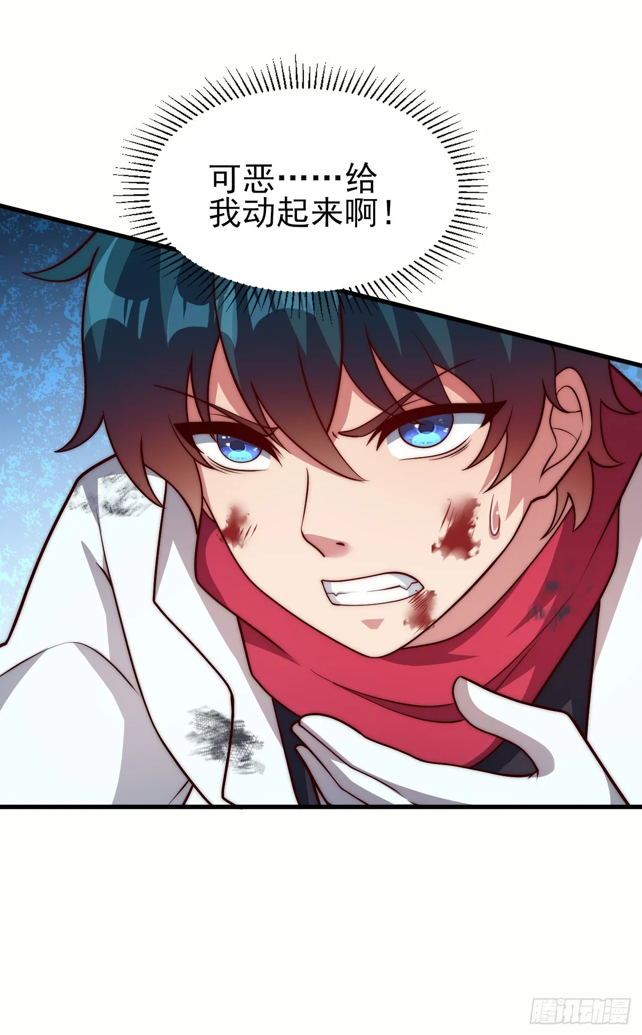 第四十一话：碾压 第32页