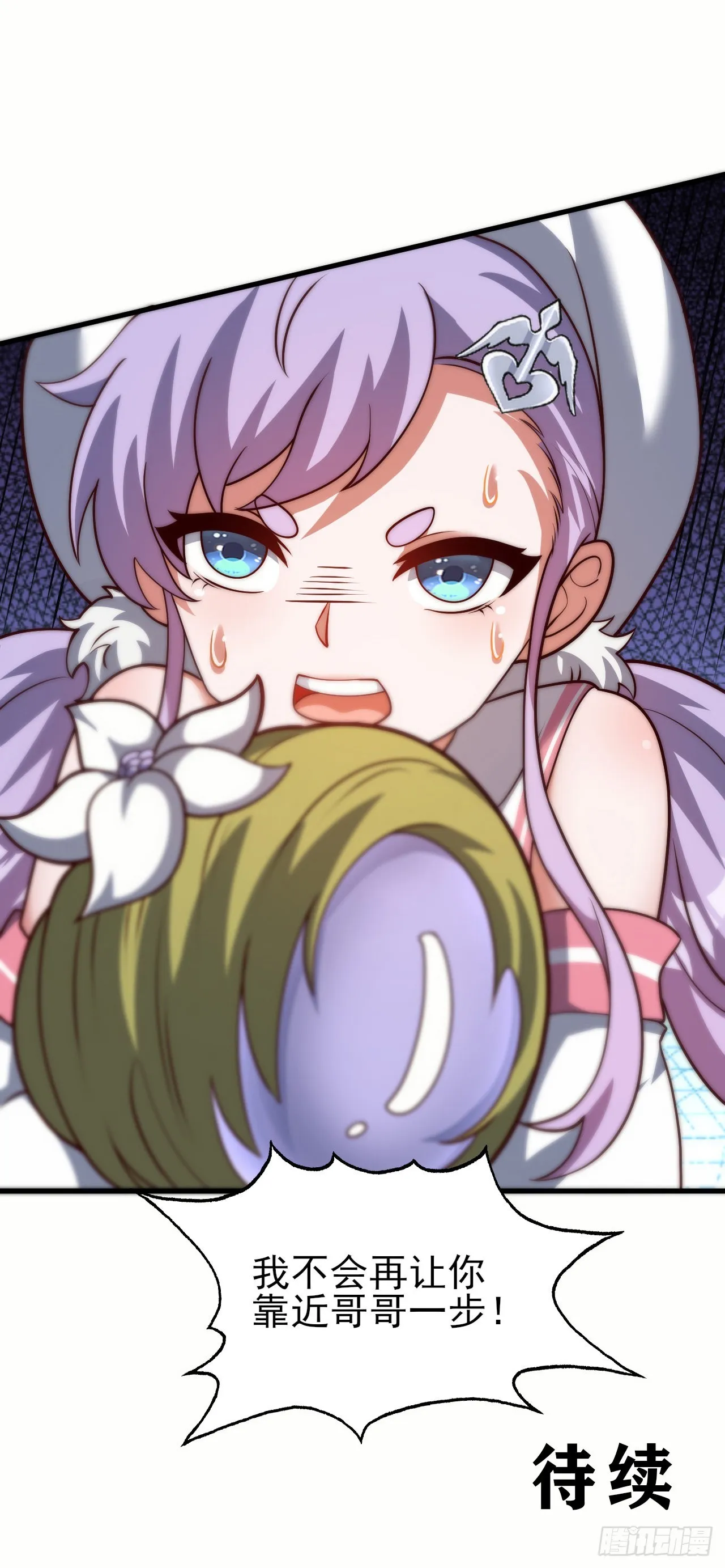 第四十一话：碾压 第34页