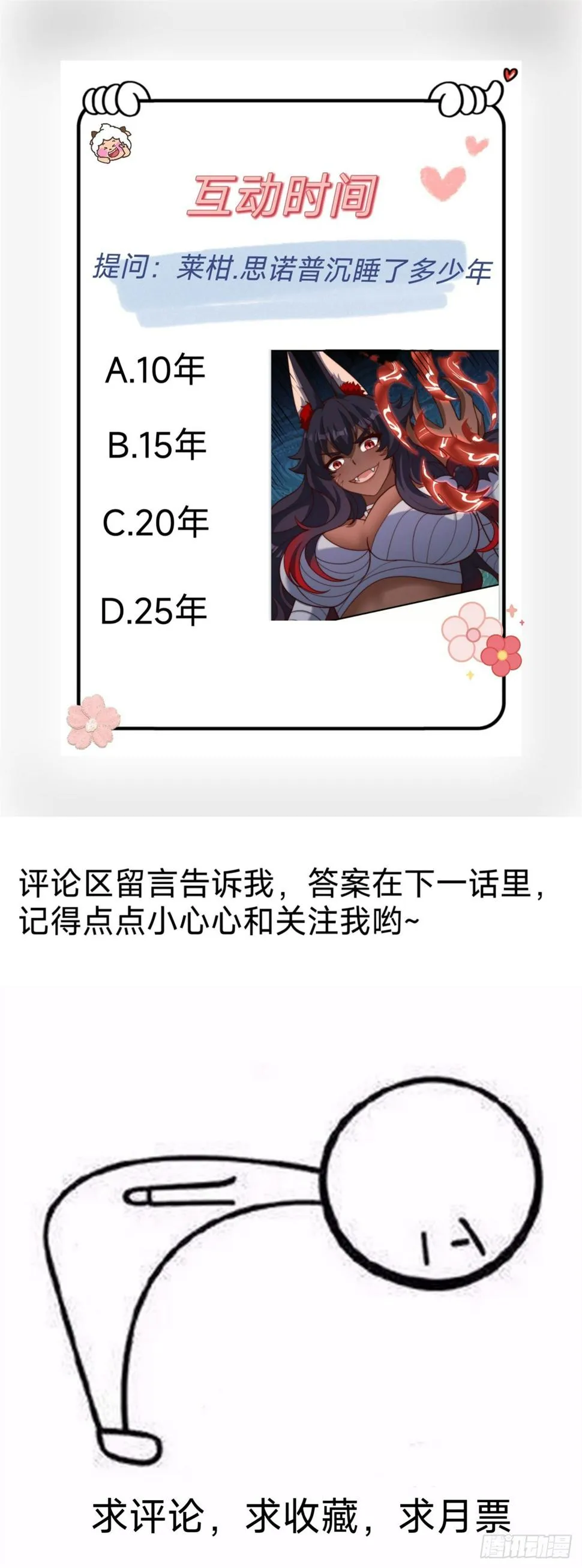 第四十一话：碾压 第35页