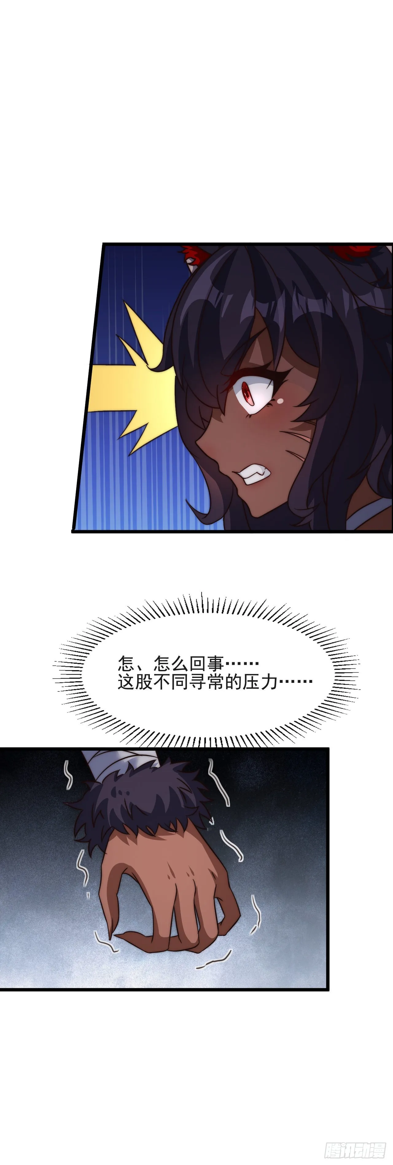 第四十二话：变强的决心 第8页