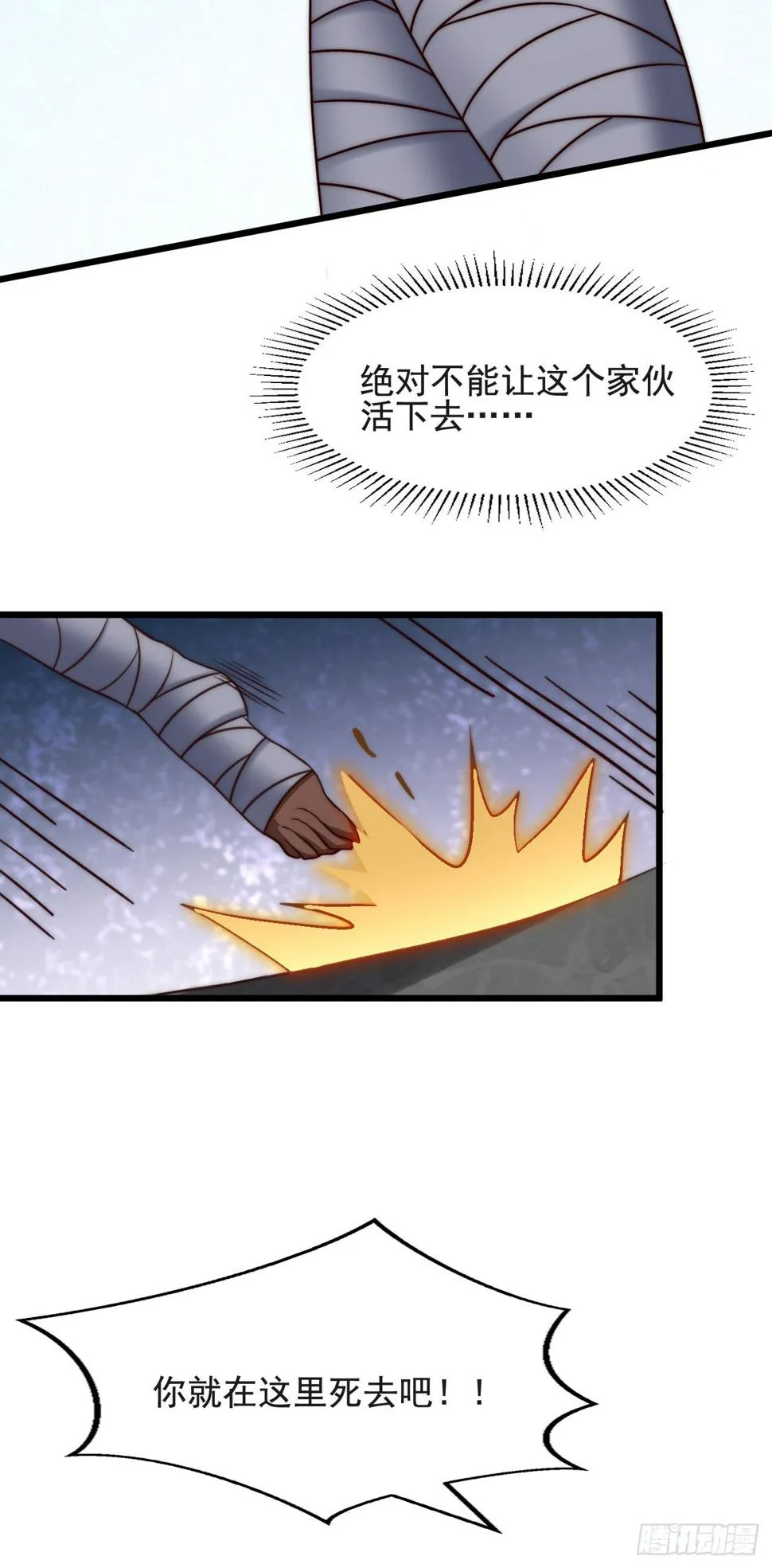 第四十二话：变强的决心 第10页