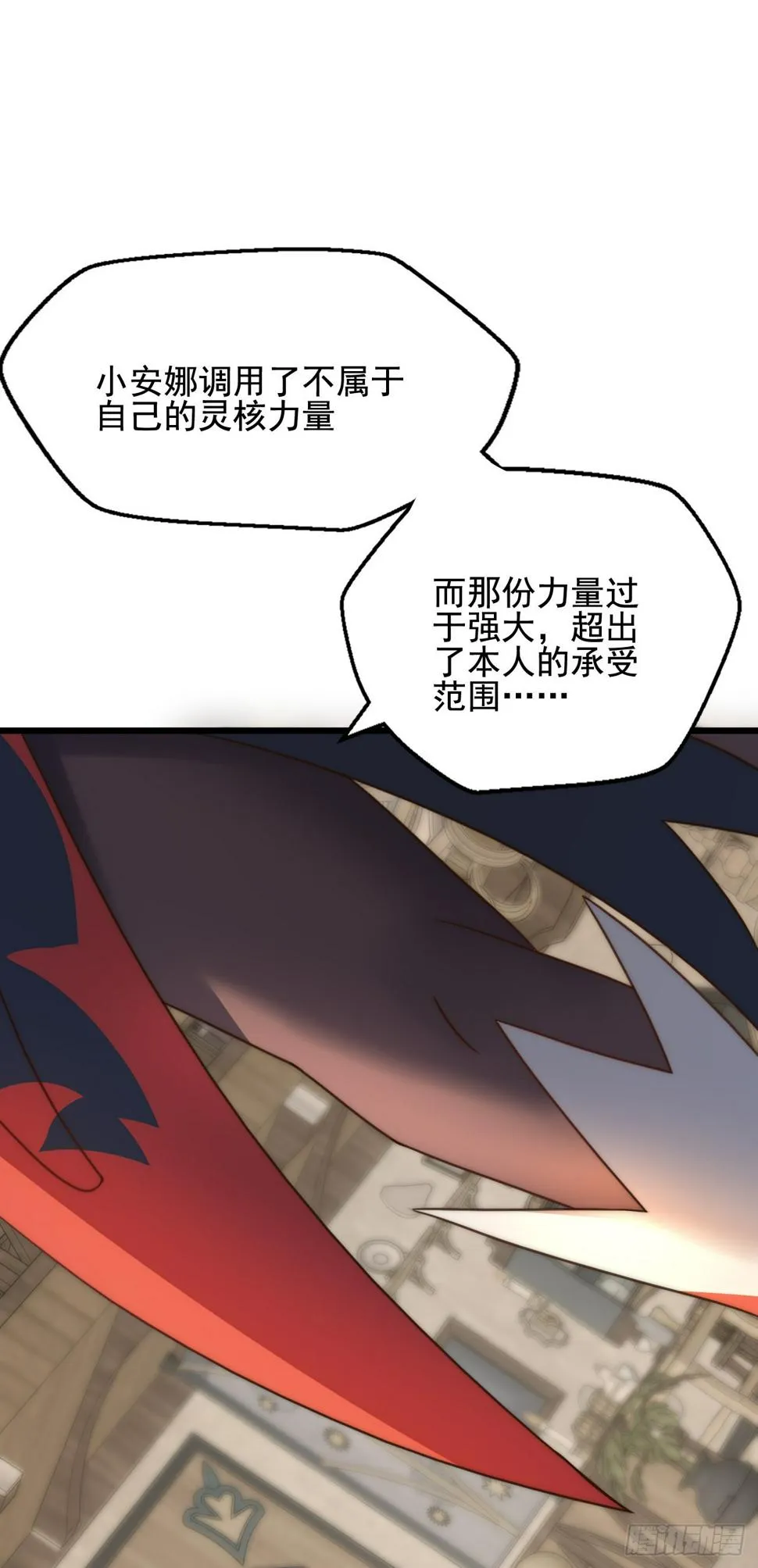 第四十二话：变强的决心 第21页