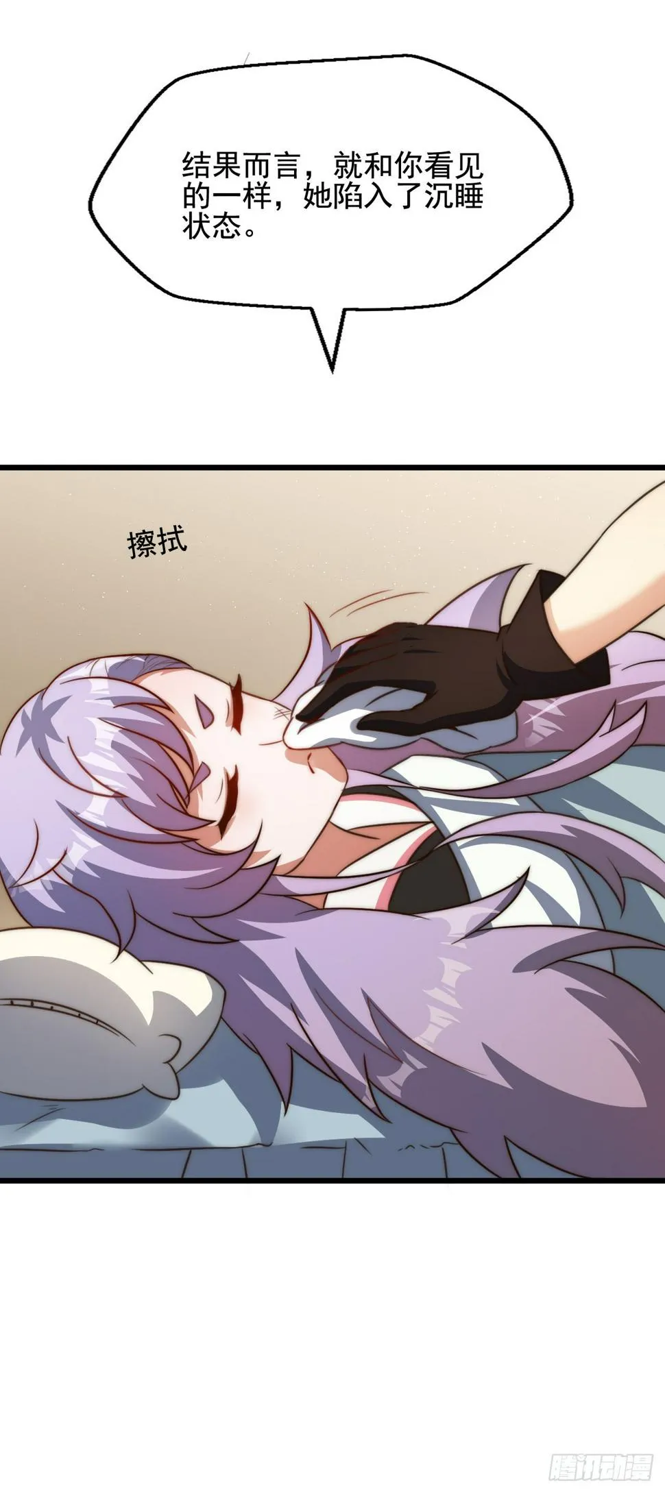 第四十二话：变强的决心 第23页