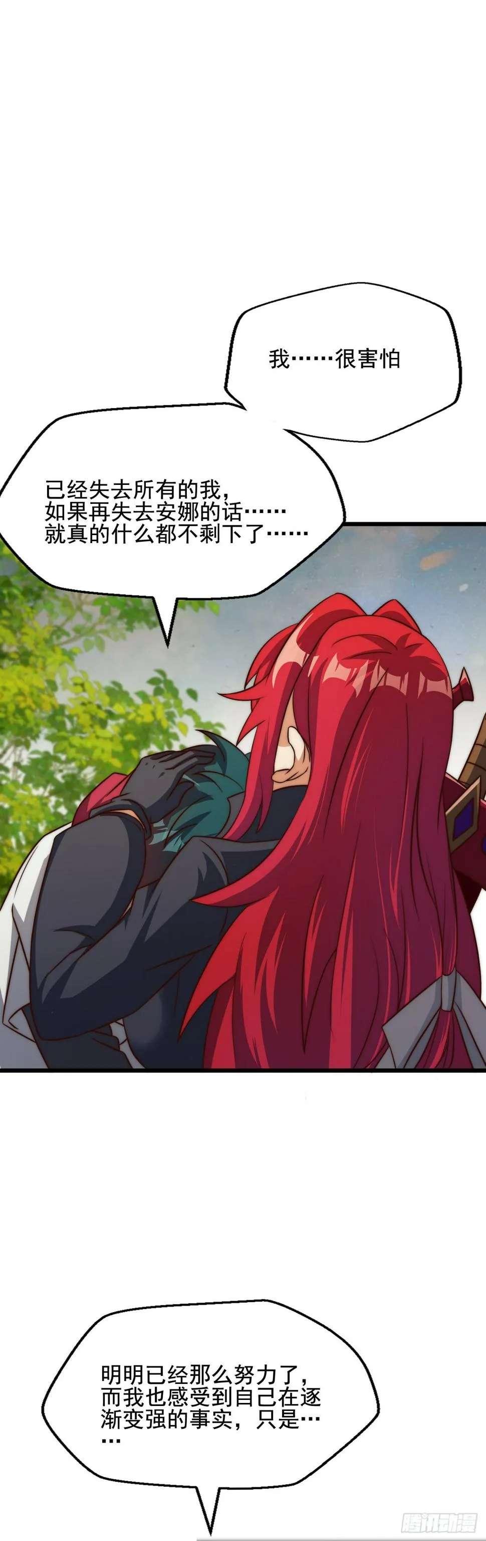 第四十二话：变强的决心 第34页