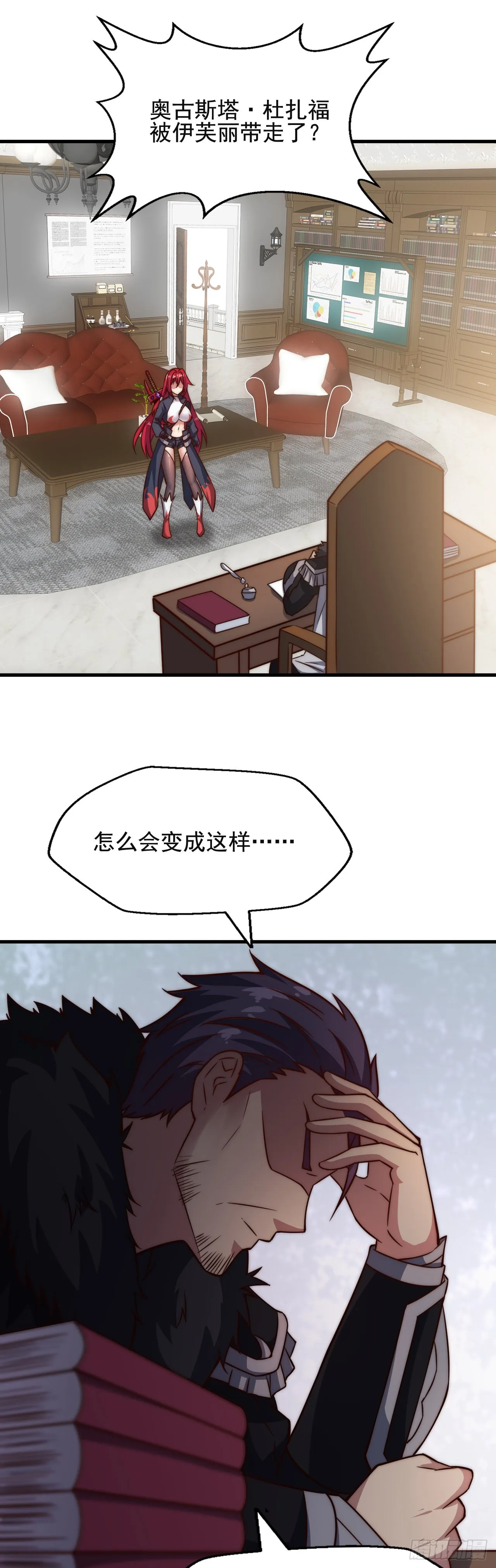 第四十三话：莉莉丝的决定 第4页