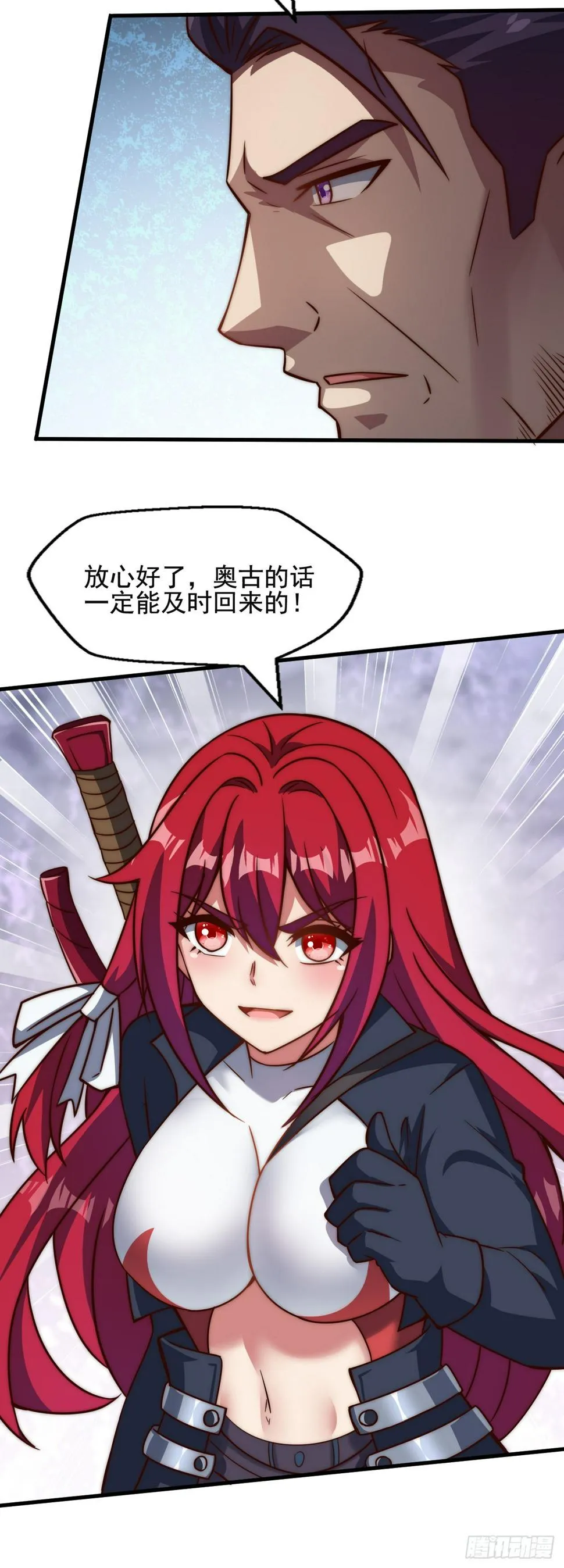 第四十三话：莉莉丝的决定 第7页