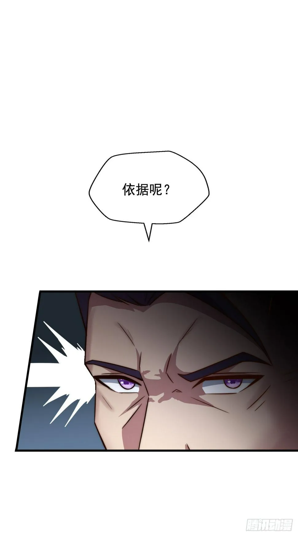 第四十三话：莉莉丝的决定 第8页