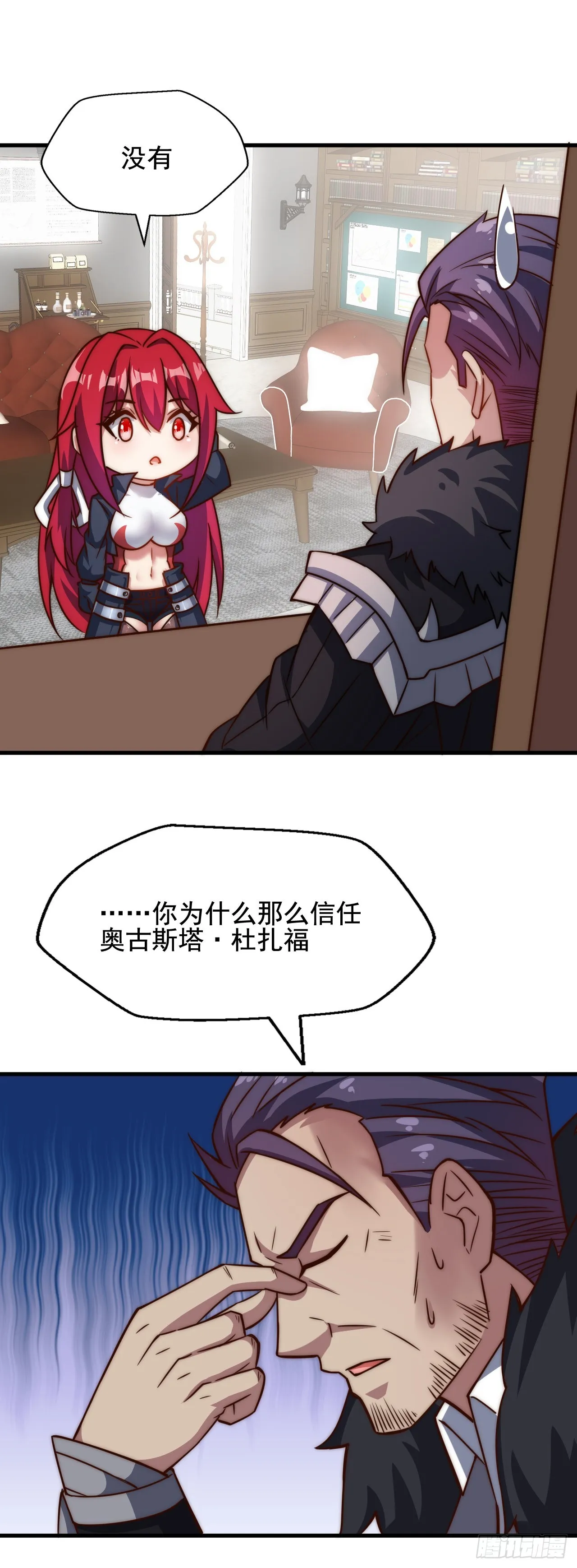 第四十三话：莉莉丝的决定 第9页