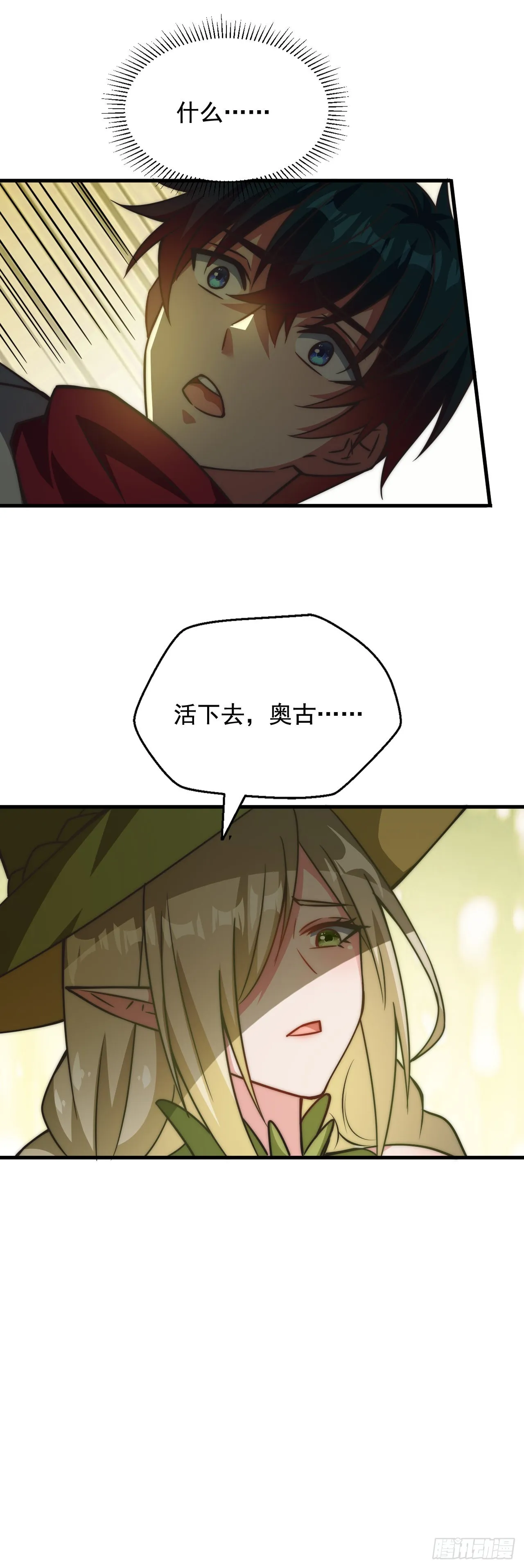 第四十三话：莉莉丝的决定 第20页