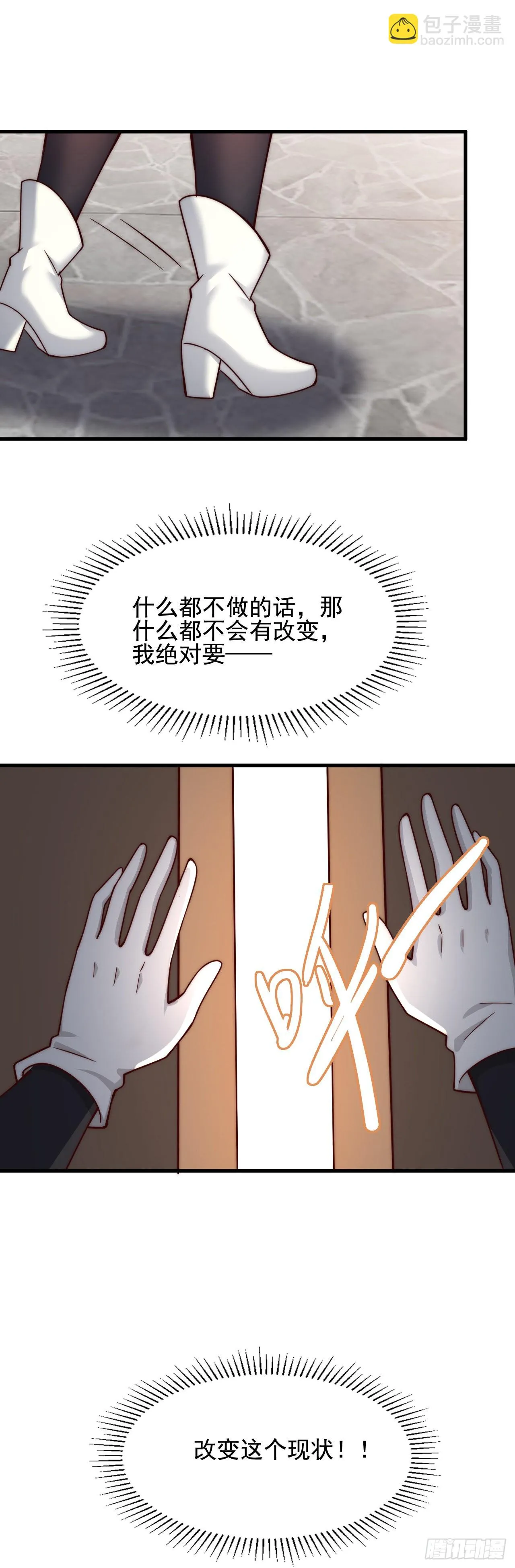 第四十三话：莉莉丝的决定 第30页