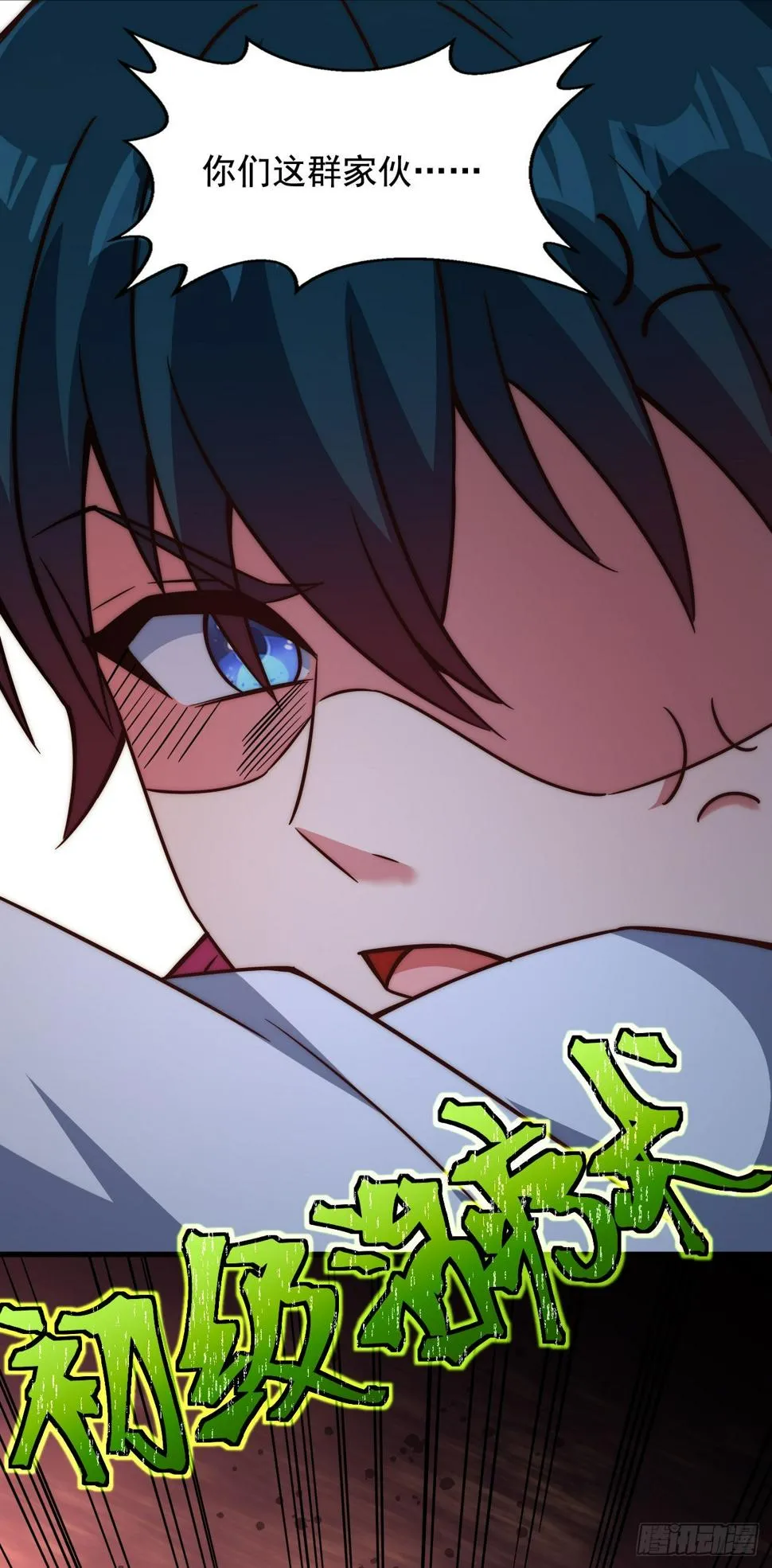 第四十四话：紧迫的危机 第5页