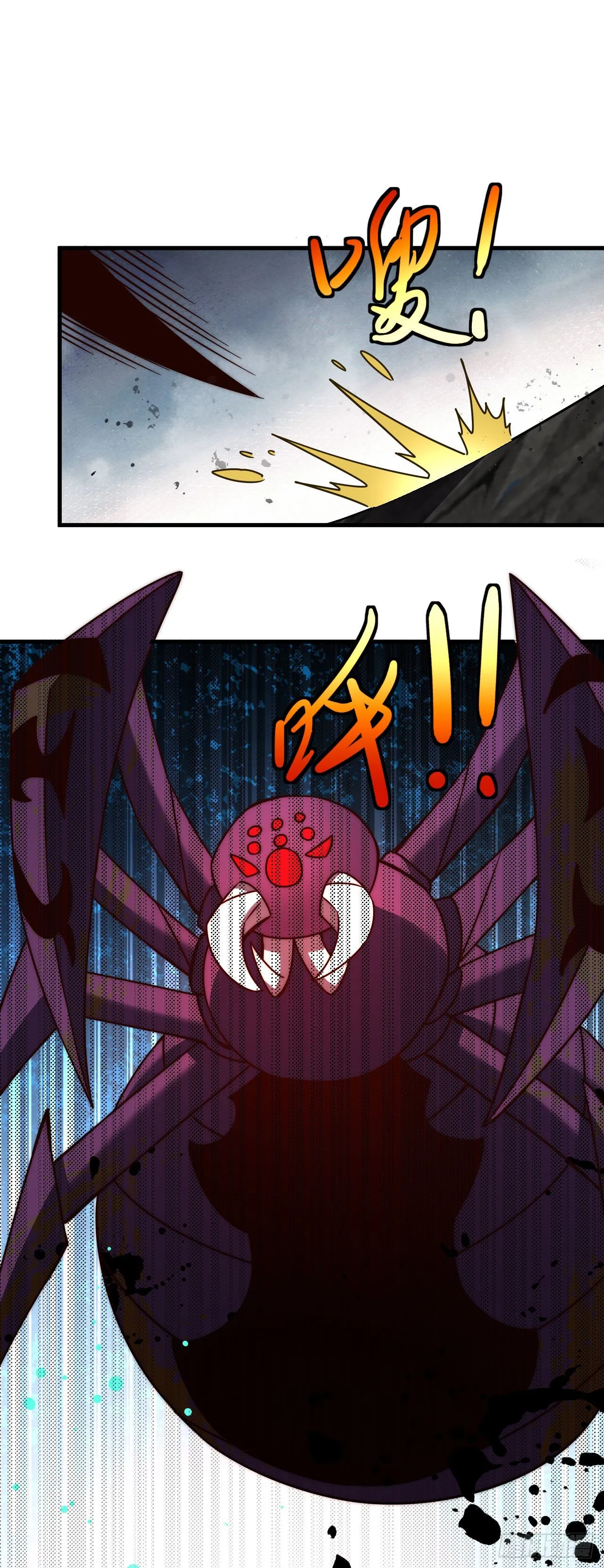第四十四话：紧迫的危机 第13页