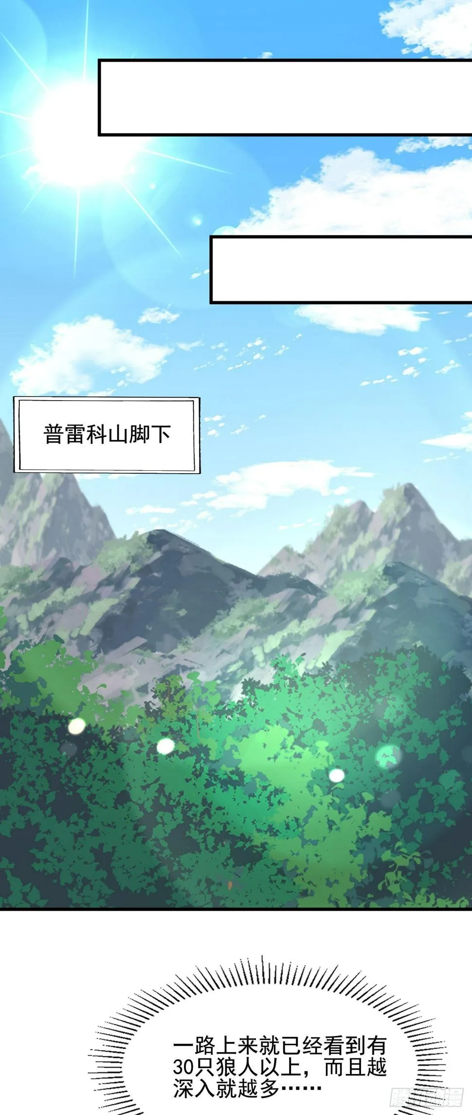 第四十四话：紧迫的危机 第21页