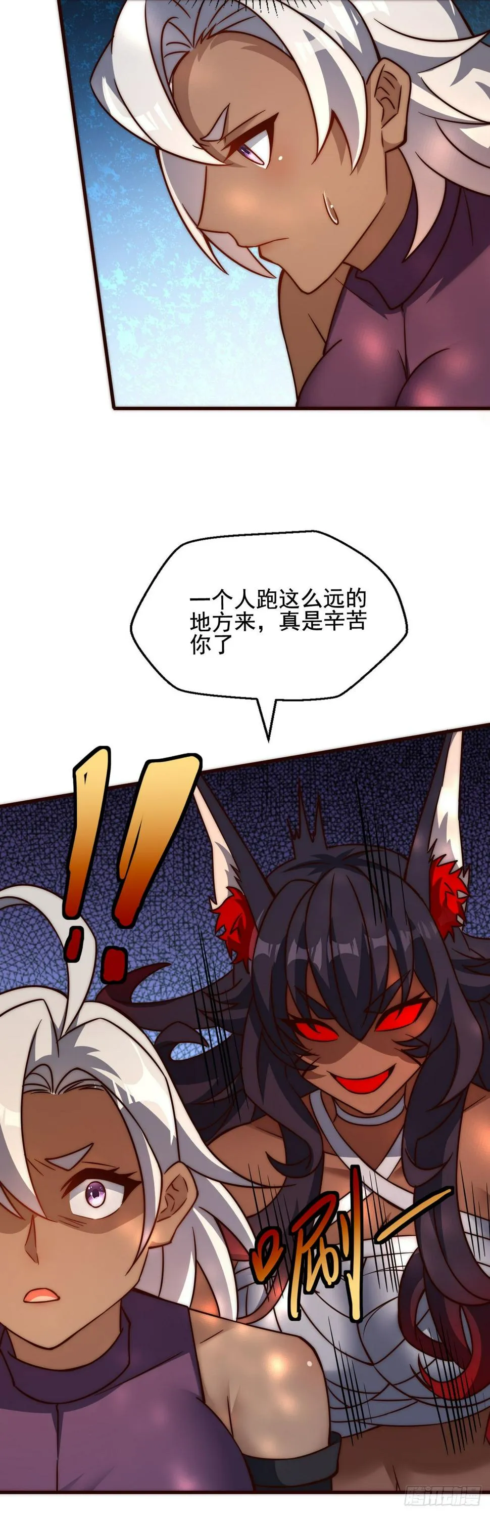 第四十四话：紧迫的危机 第27页