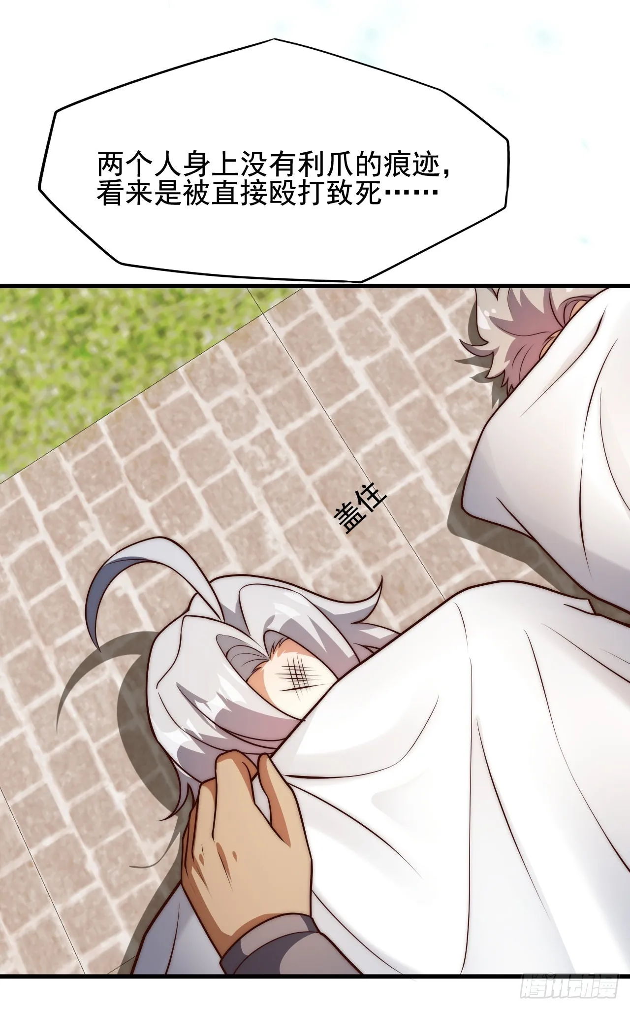 第四十五话：不愿遗弃的人们 第4页