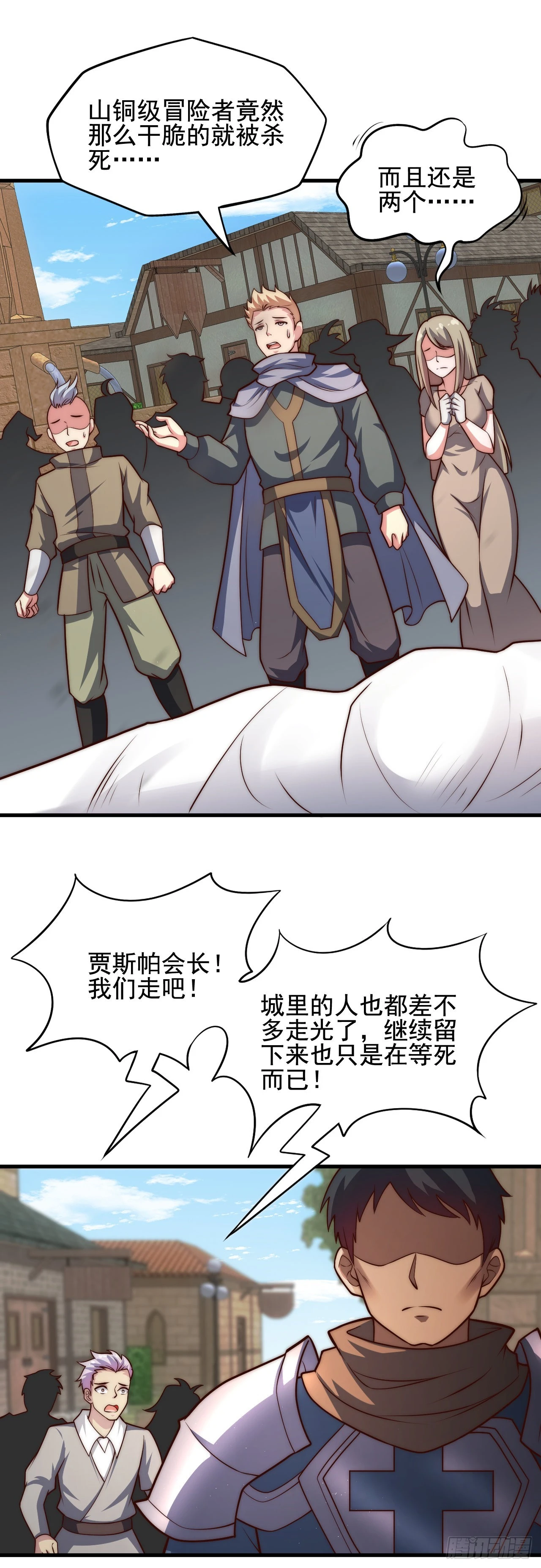 第四十五话：不愿遗弃的人们 第6页