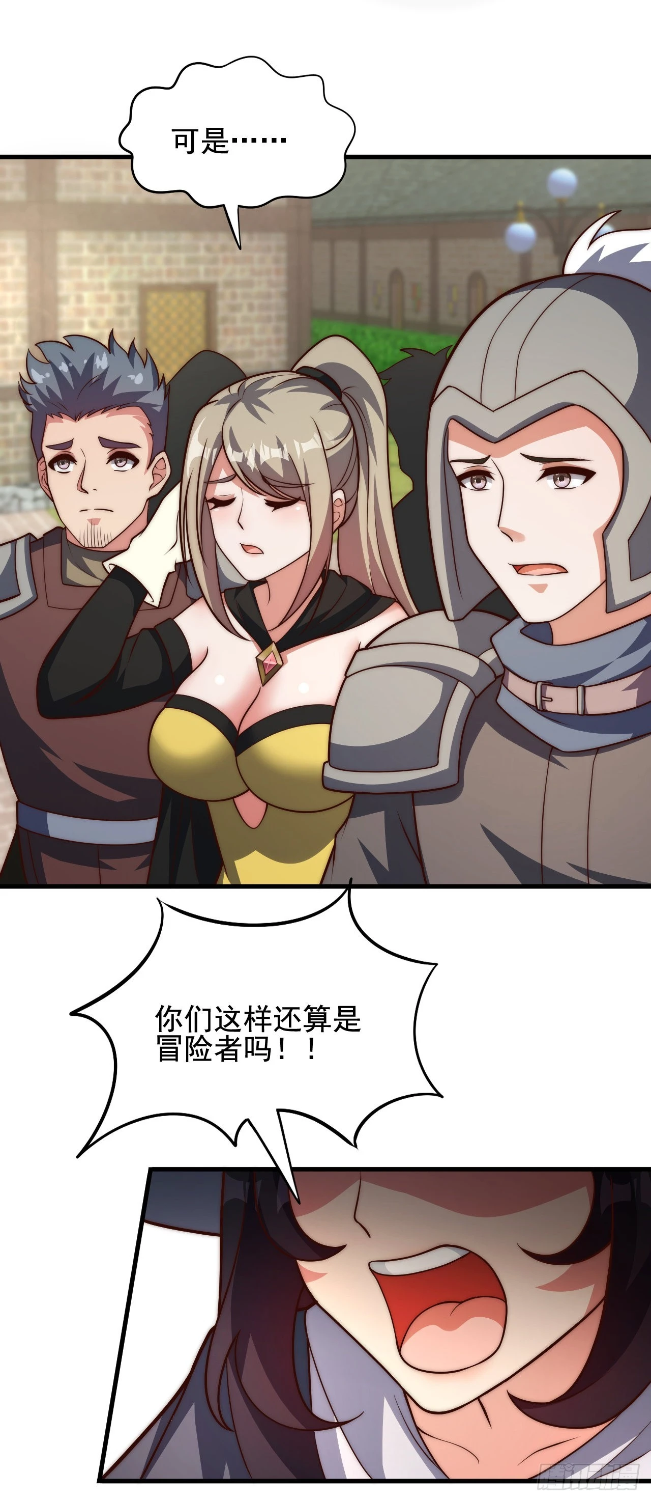 第四十五话：不愿遗弃的人们 第9页