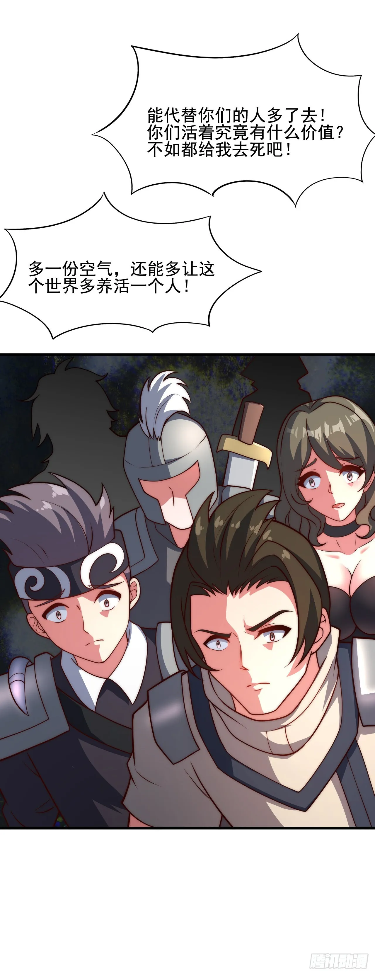 第四十五话：不愿遗弃的人们 第12页
