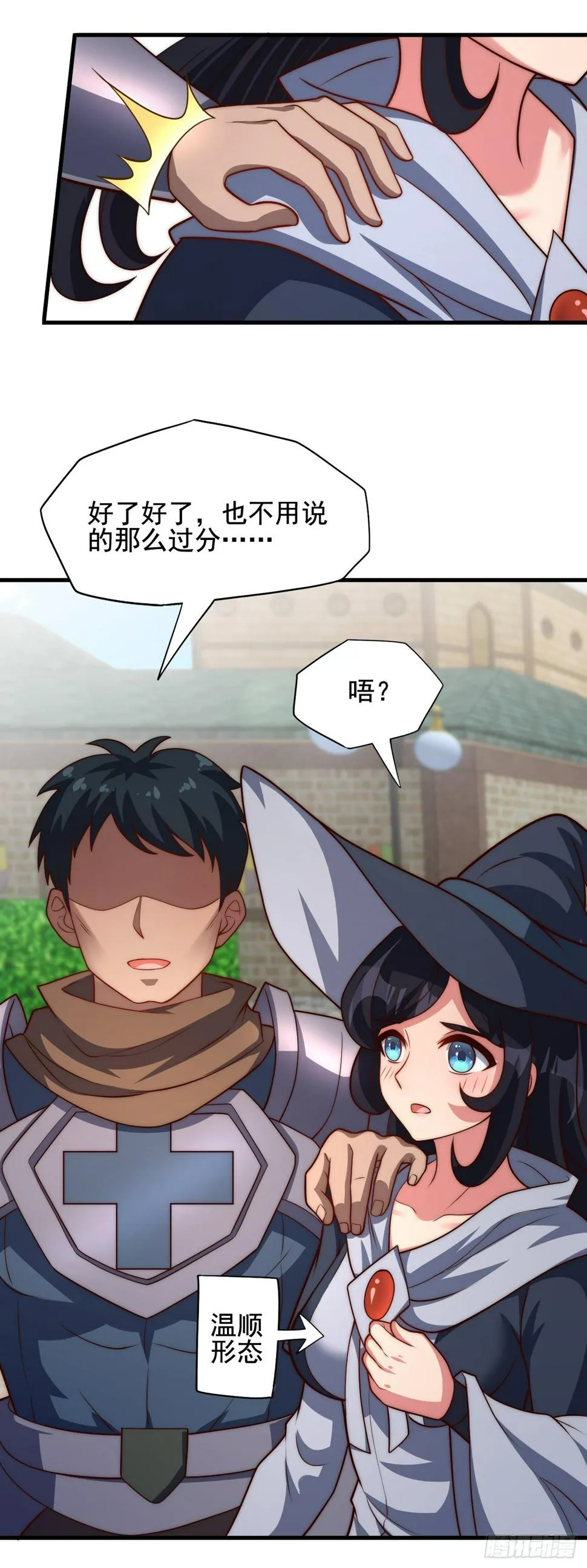 第四十五话：不愿遗弃的人们 第13页