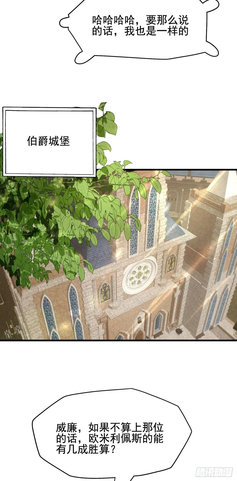 第四十五话：不愿遗弃的人们 第20页