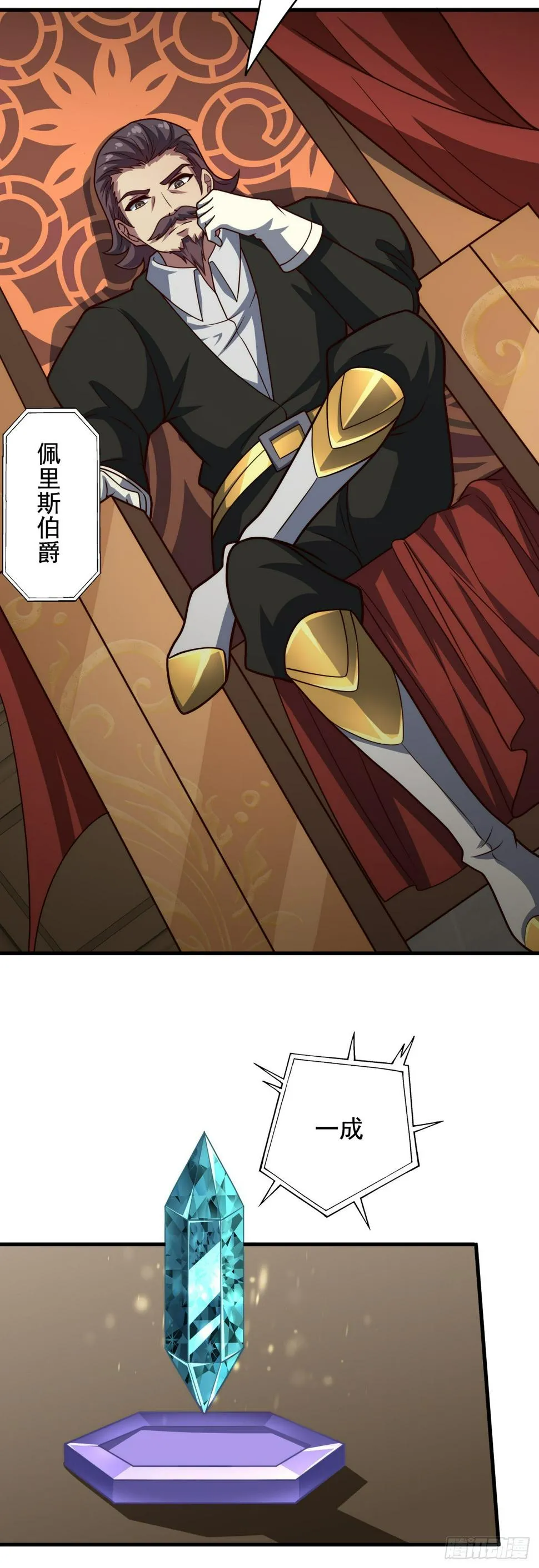 第四十五话：不愿遗弃的人们 第21页