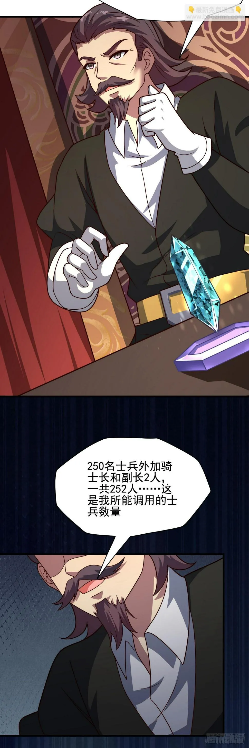第四十五话：不愿遗弃的人们 第23页
