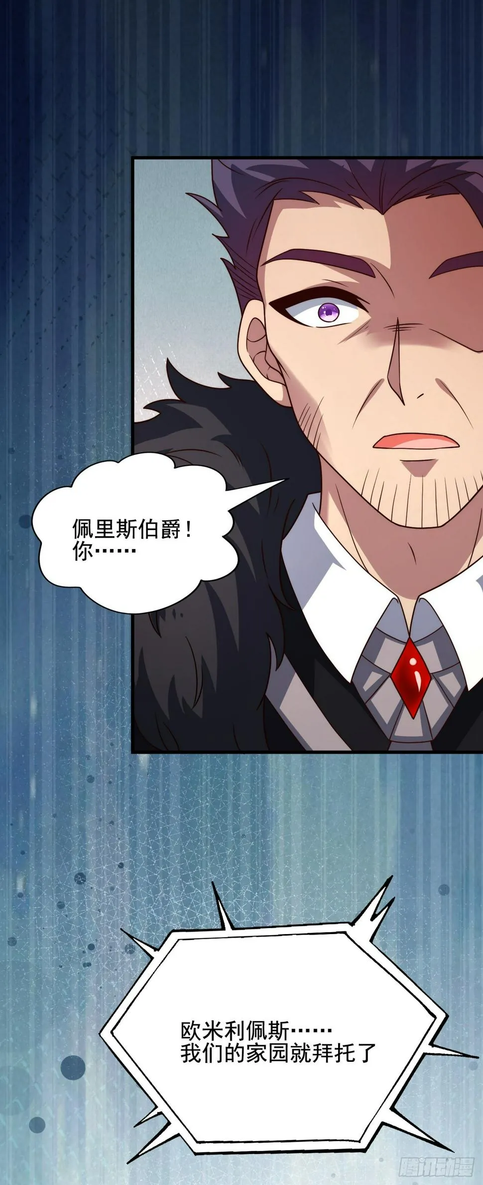 第四十五话：不愿遗弃的人们 第24页