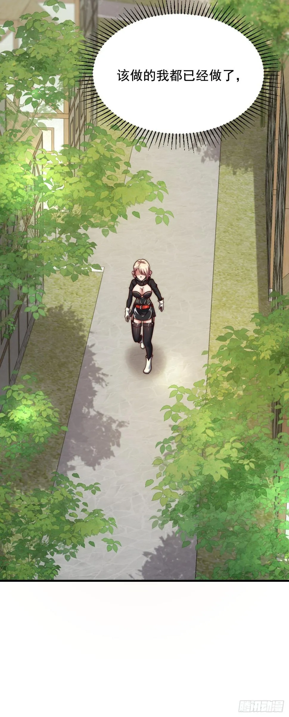第四十五话：不愿遗弃的人们 第27页