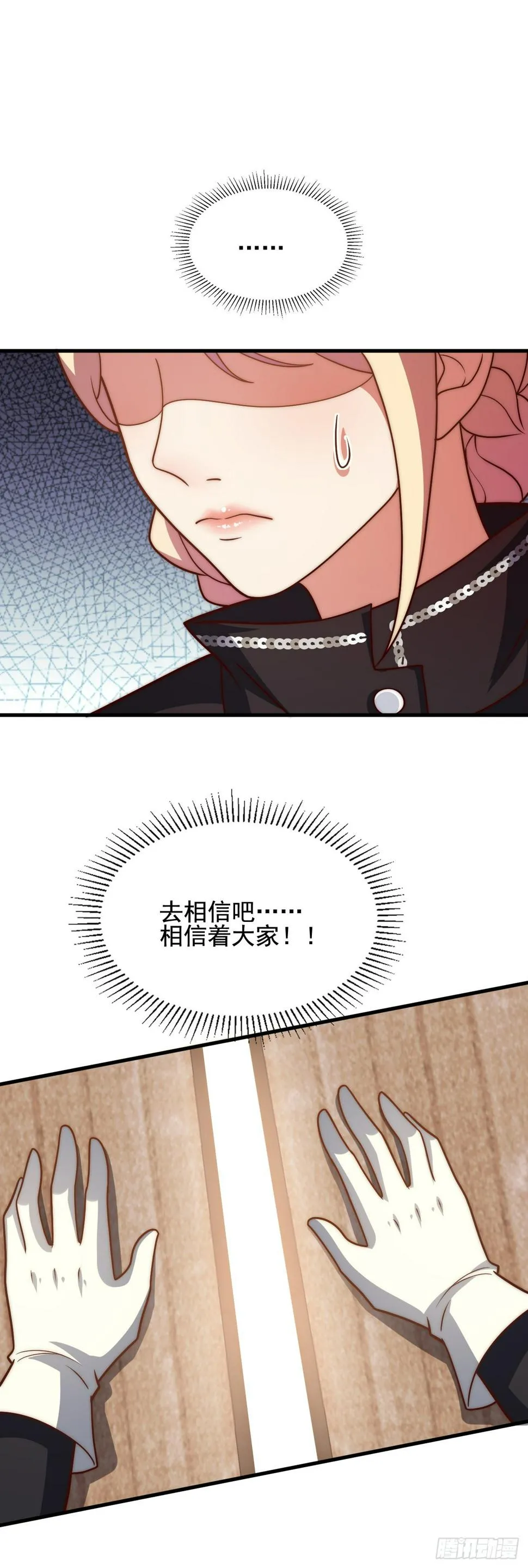第四十五话：不愿遗弃的人们 第29页