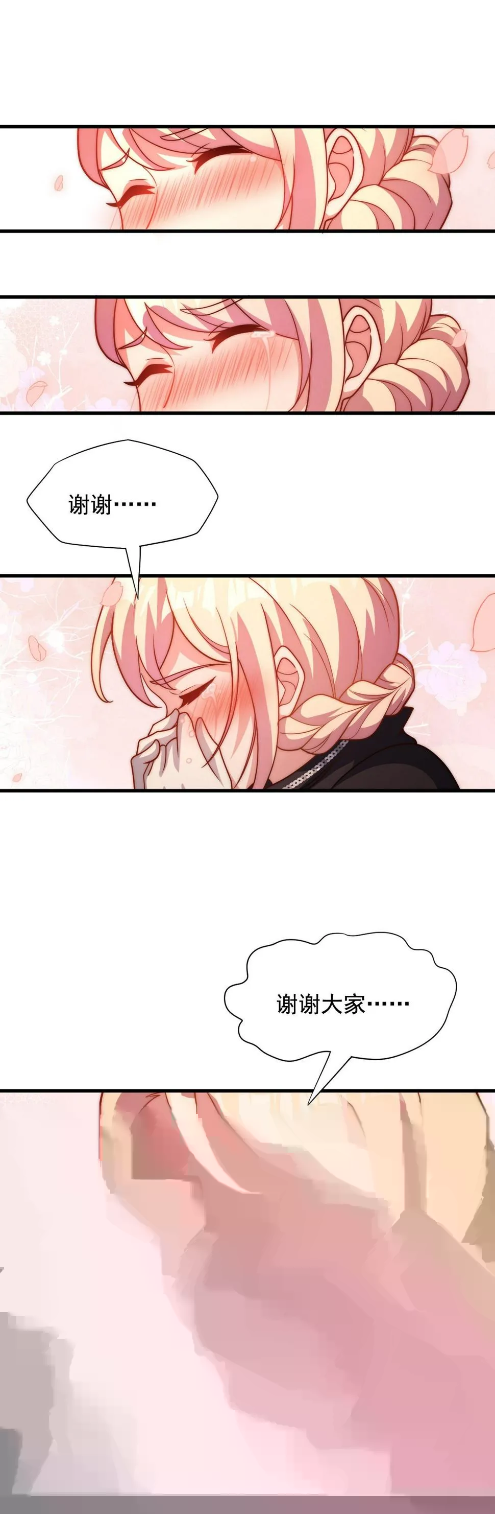 第四十五话：不愿遗弃的人们 第33页