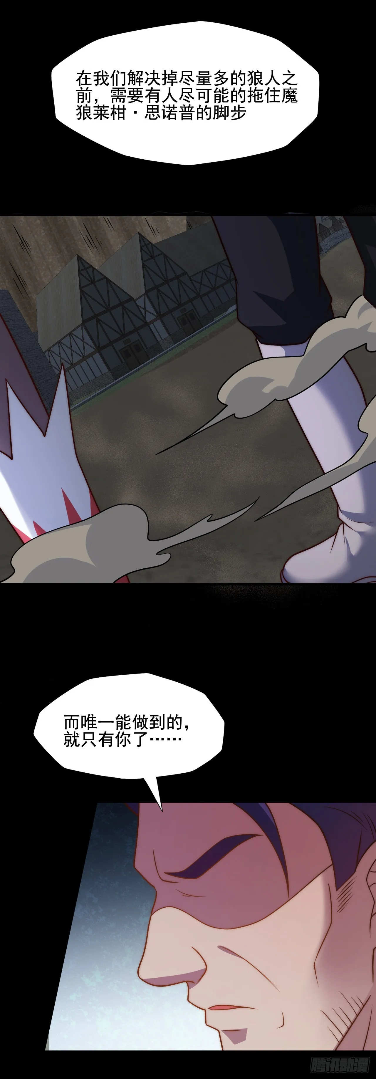 第四十六话：它的目标 第8页