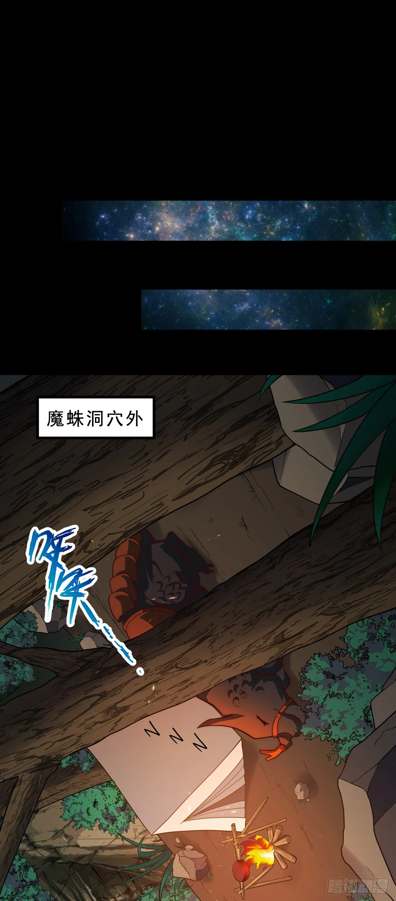 第四十六话：它的目标 第10页