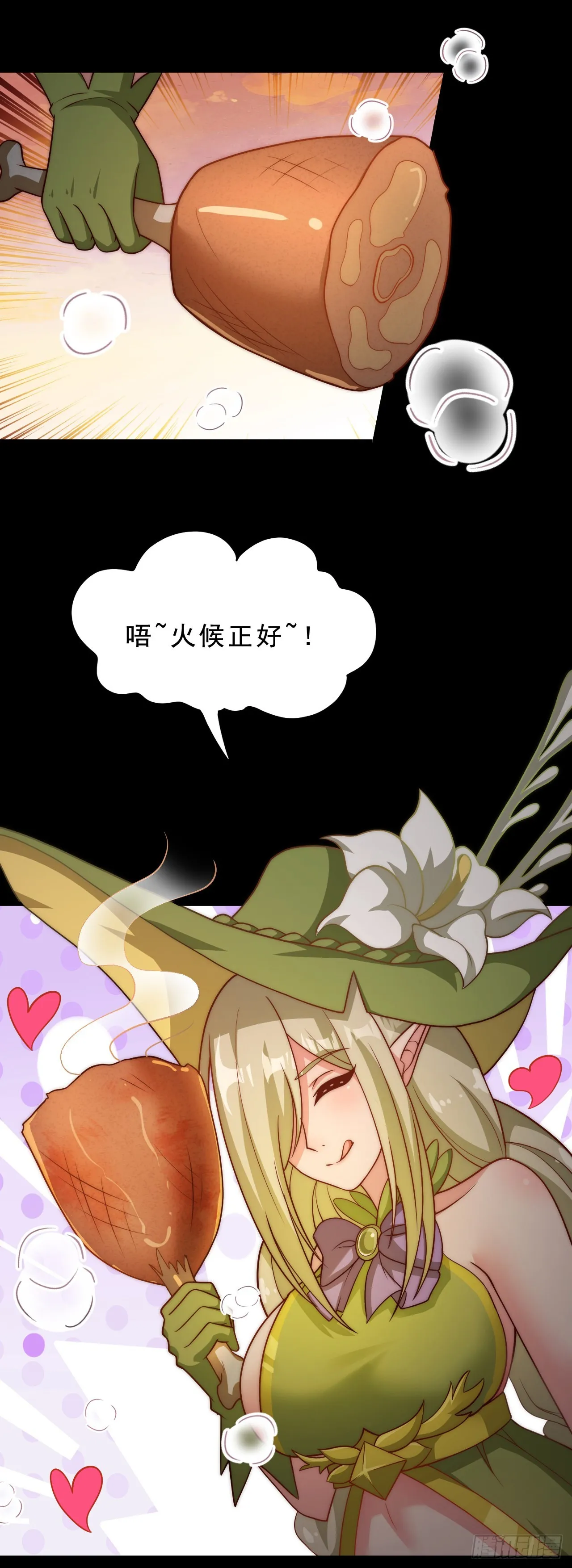第四十六话：它的目标 第12页