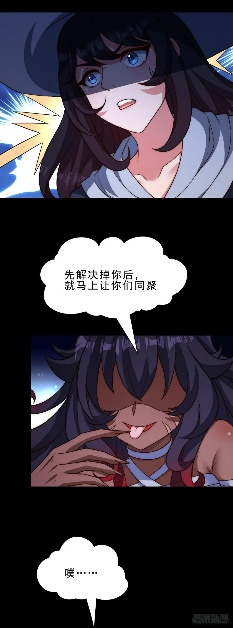 第四十六话：它的目标 第28页