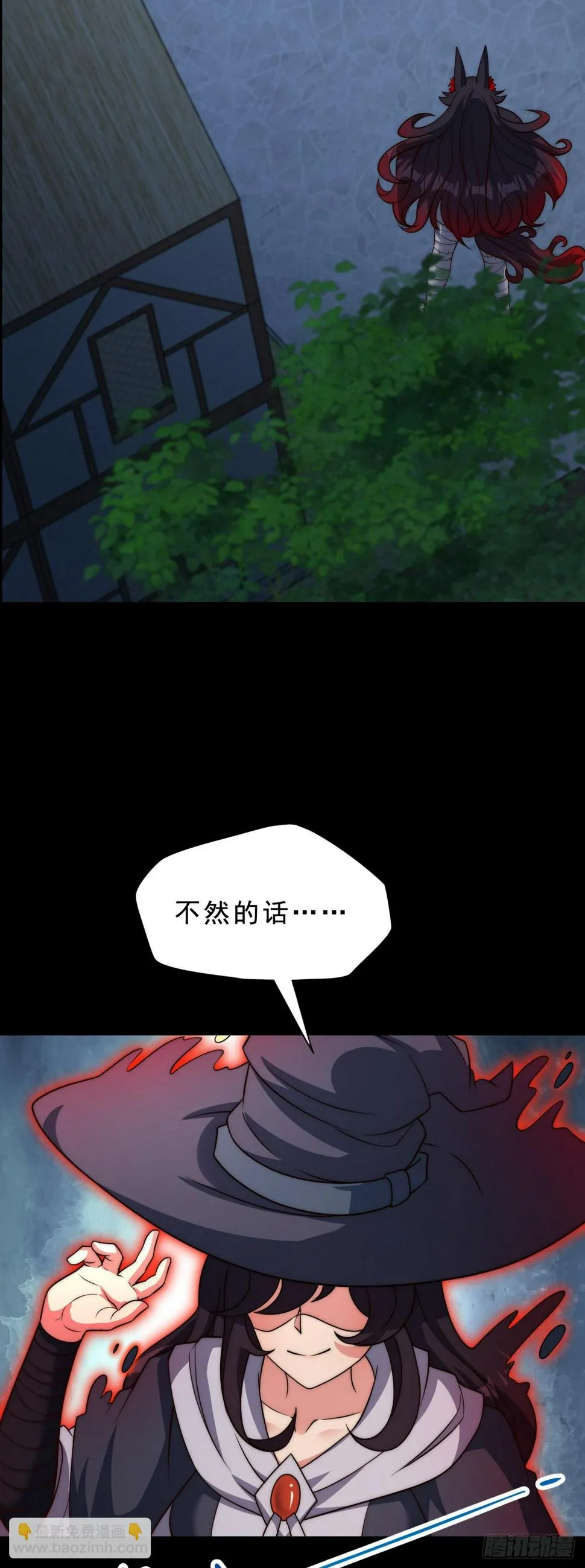 第四十六话：它的目标 第31页