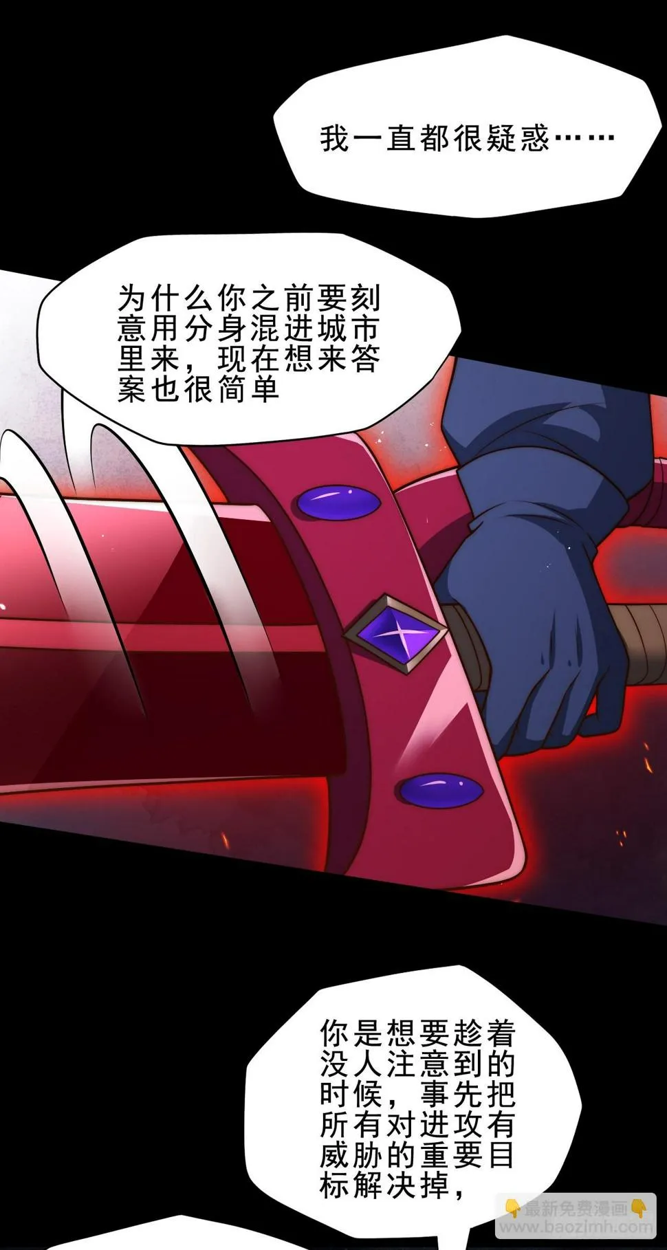 第四十六话：它的目标 第34页