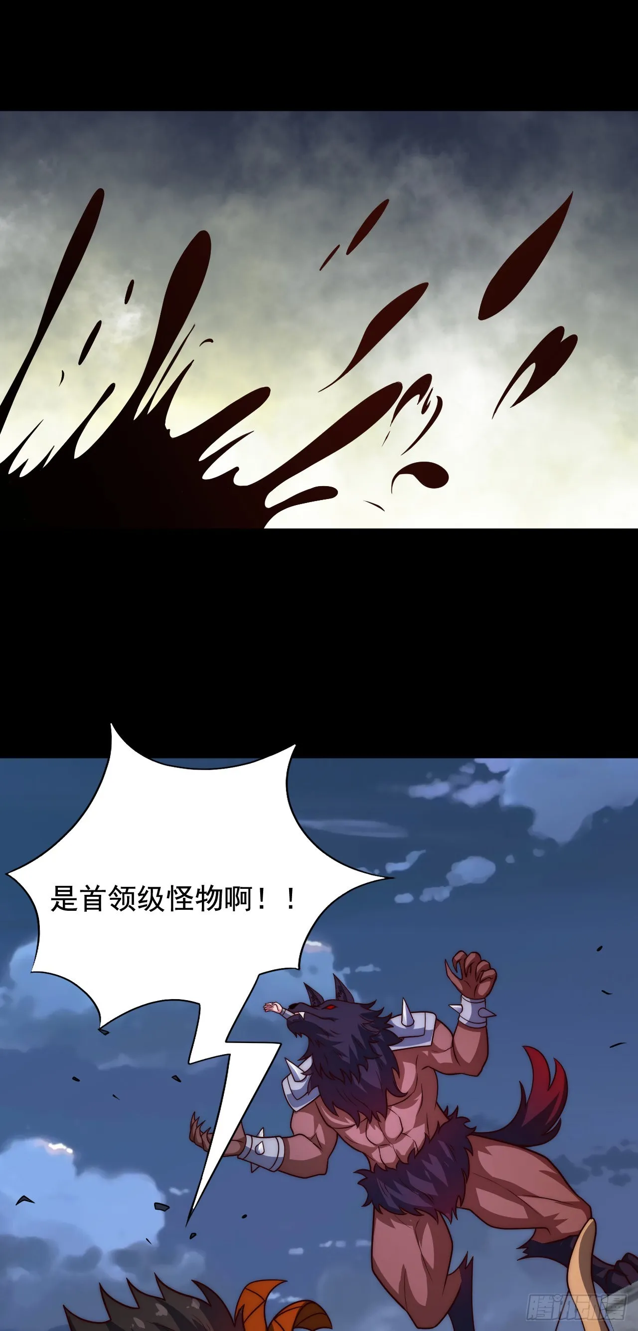 第四十七话：溃败 第7页