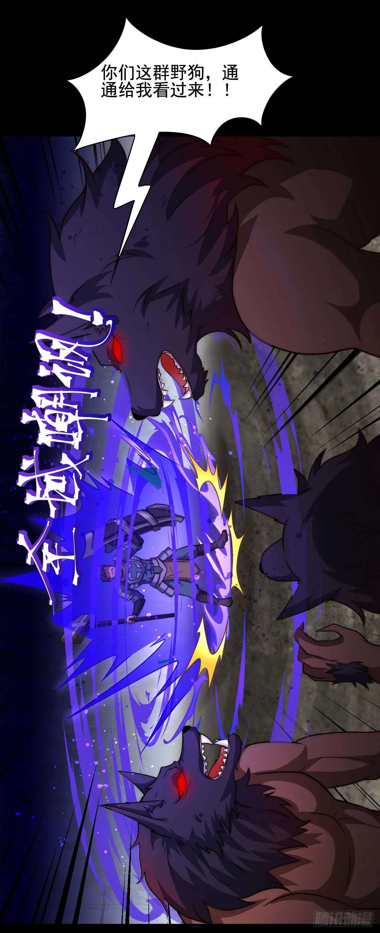 第四十七话：溃败 第14页