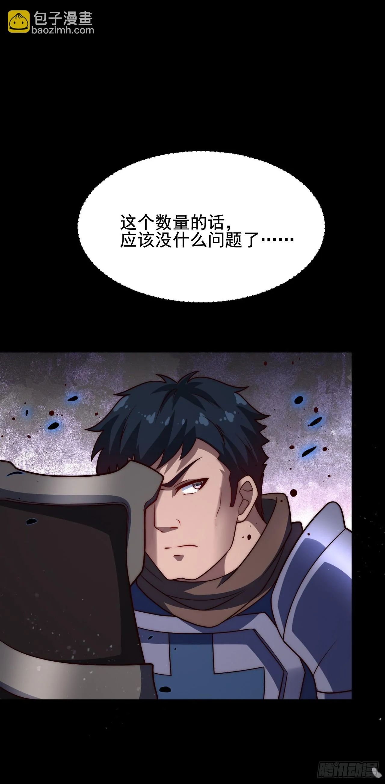 第四十七话：溃败 第22页