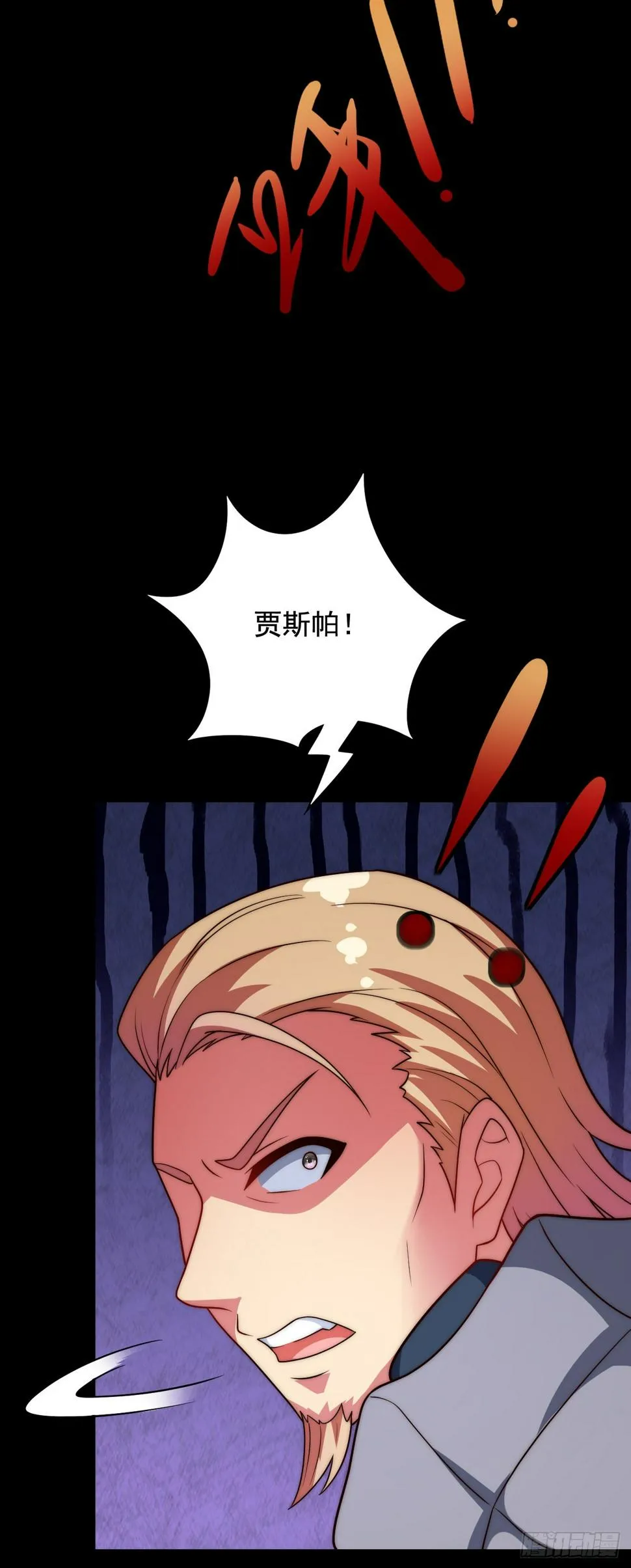第四十七话：溃败 第25页