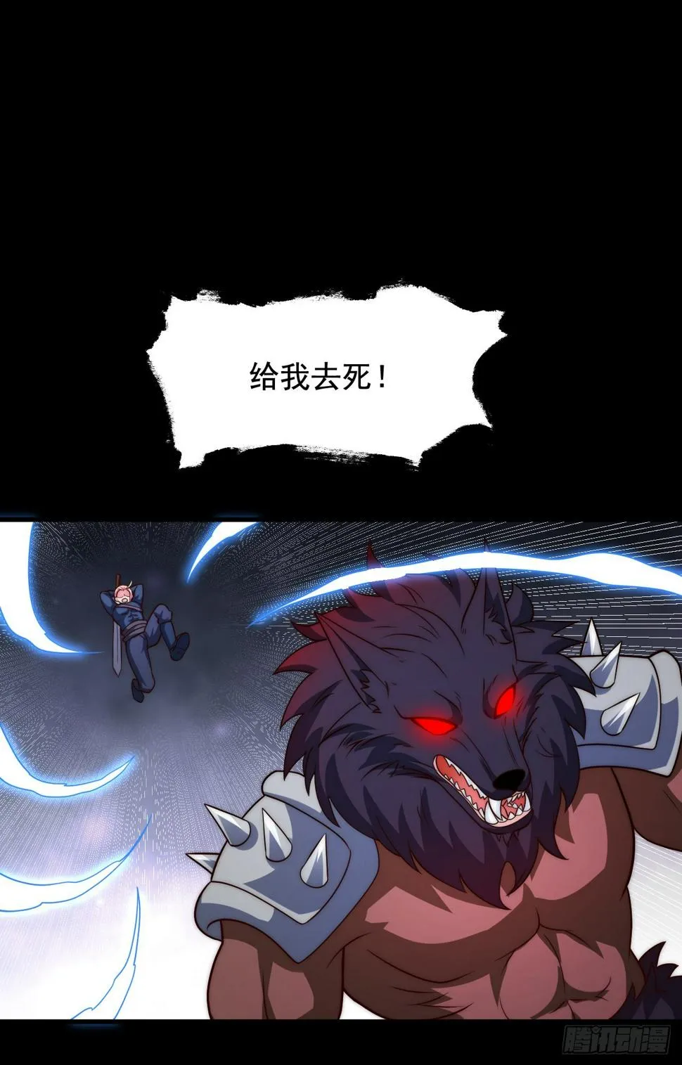 第四十七话：溃败 第28页