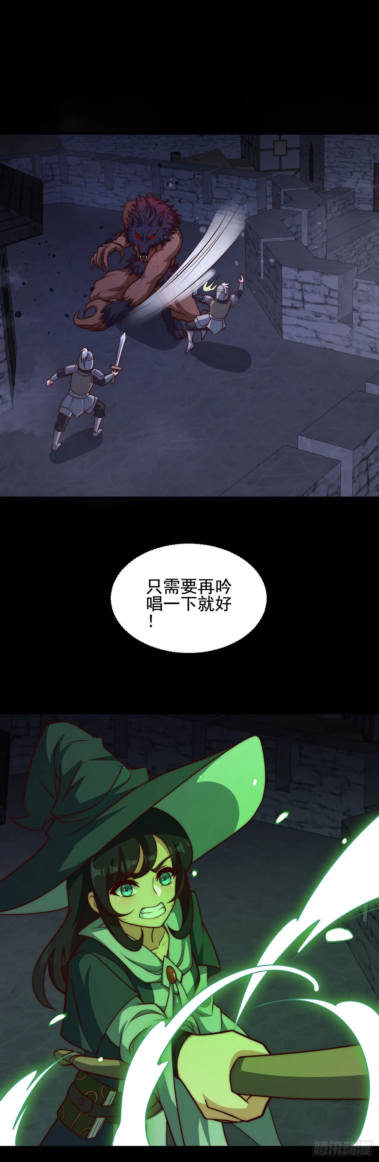 第四十七话：溃败 第37页
