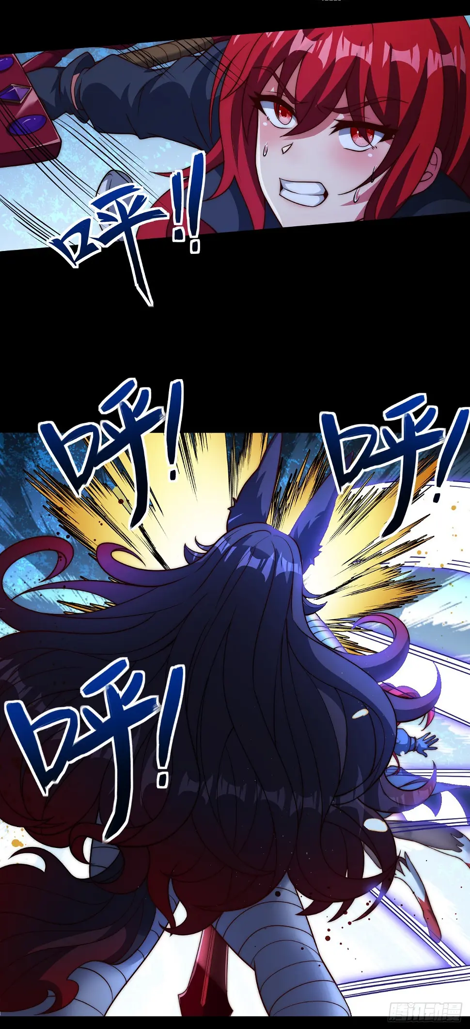 第四十八话：魔眼 第4页