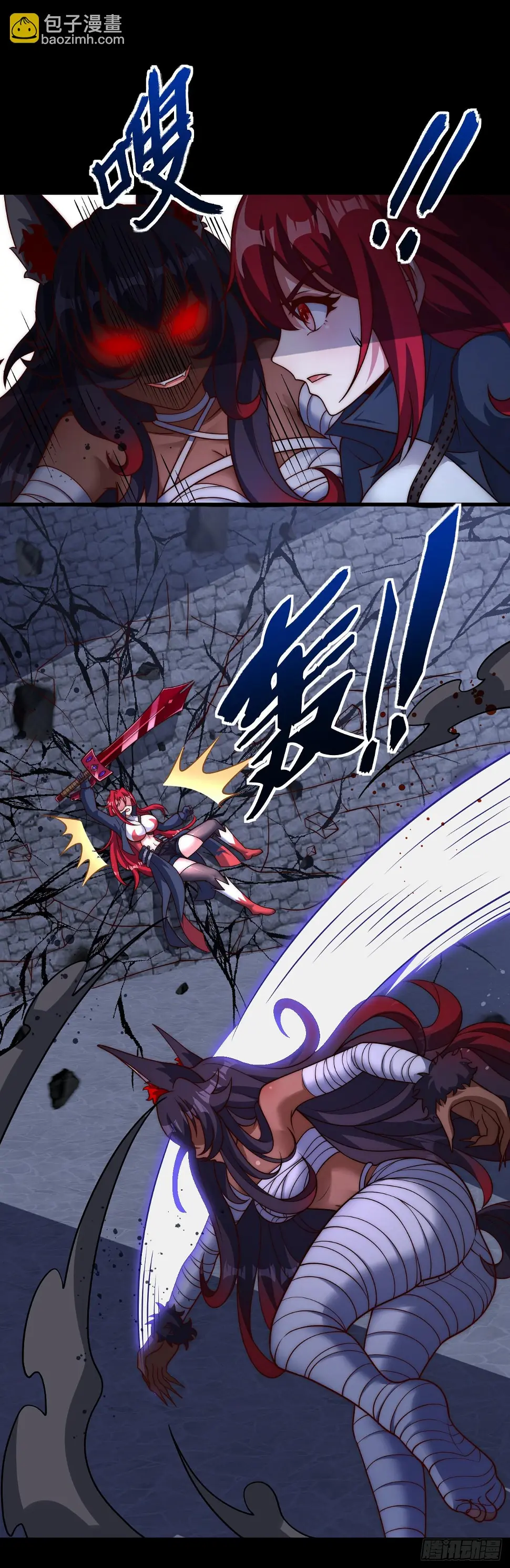 第四十八话：魔眼 第6页