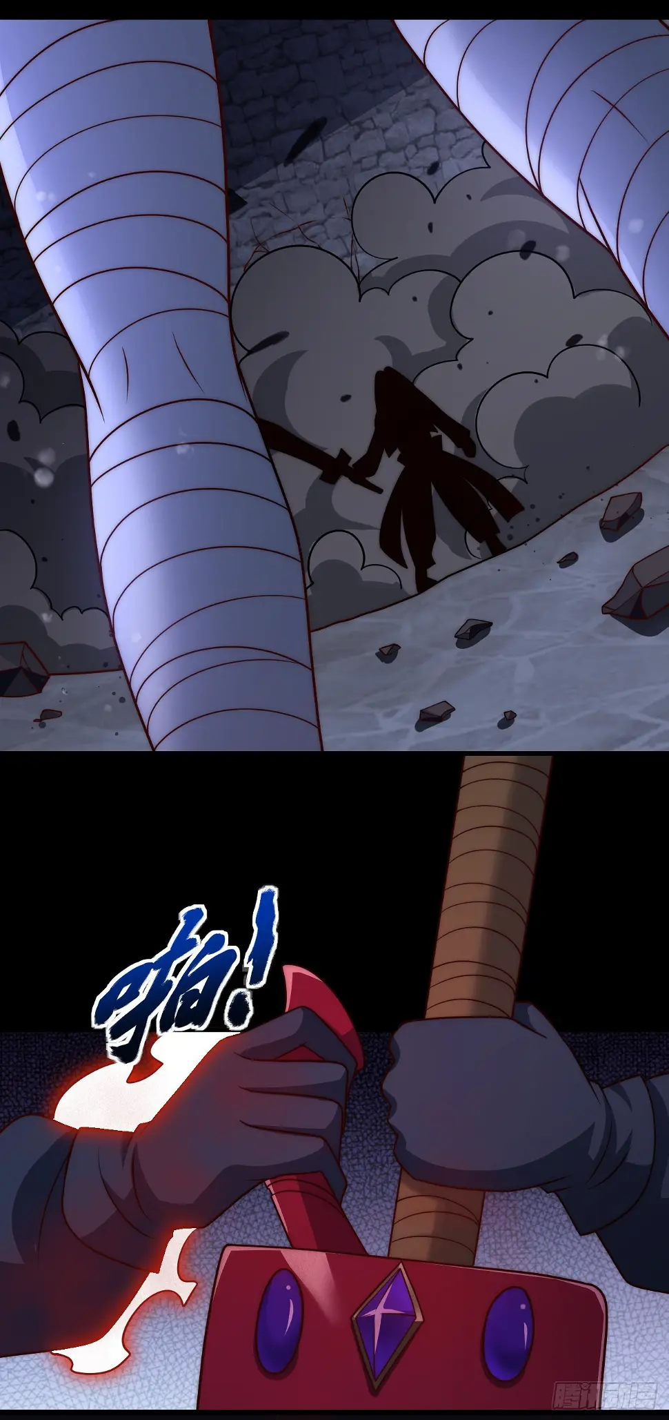 第四十八话：魔眼 第8页
